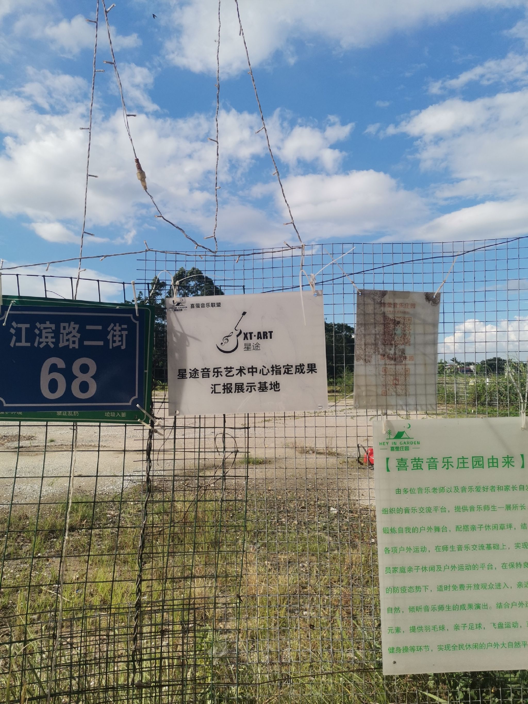 场地封面-喜萤音乐露营庄园