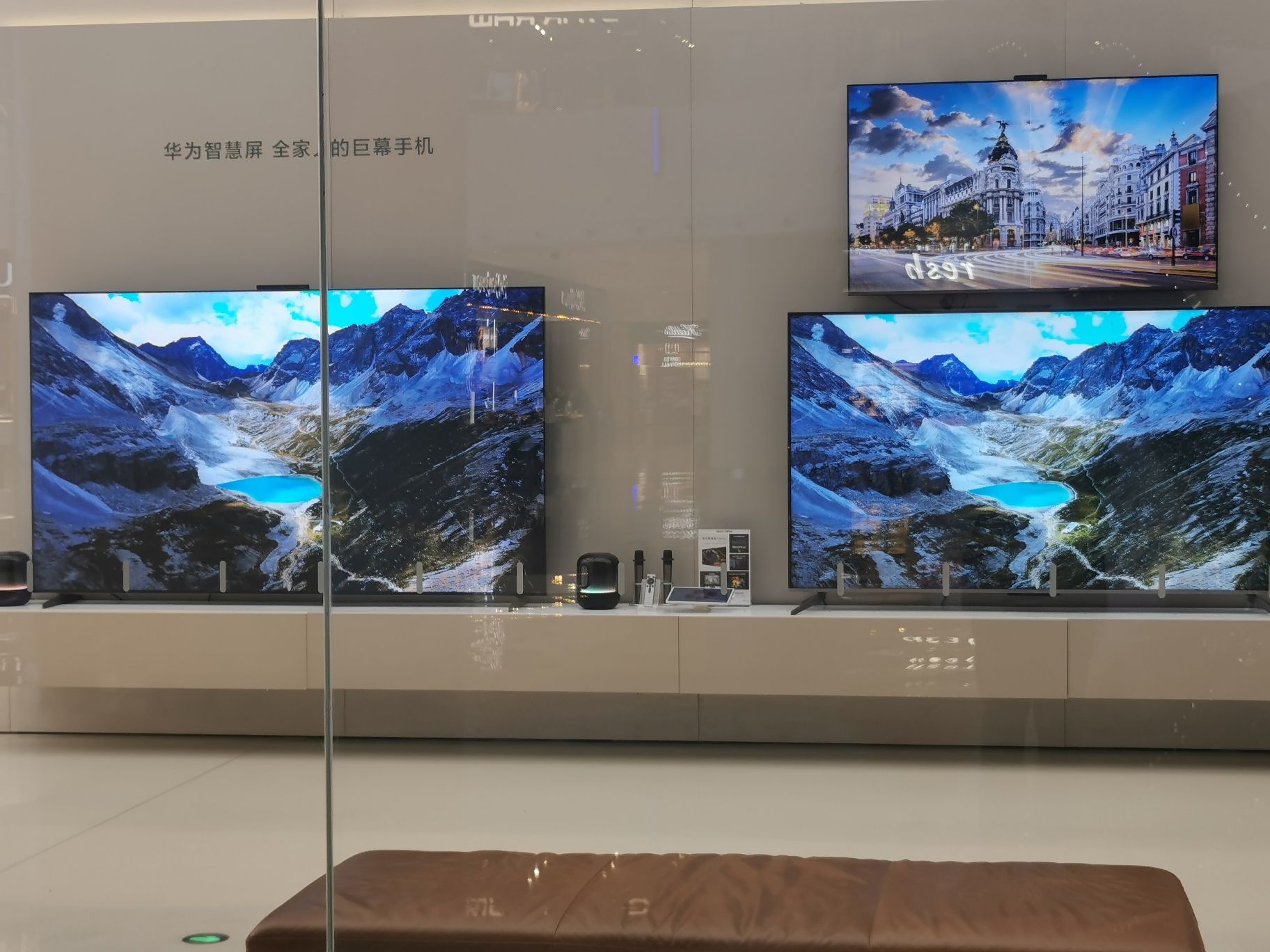 华为旗舰店(武汉梦时代)