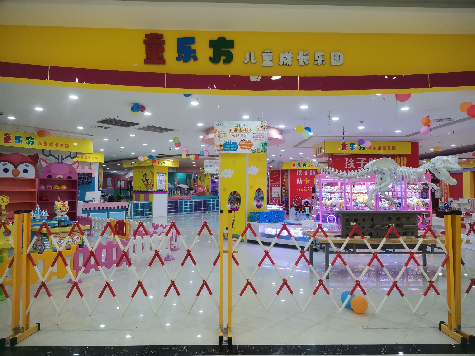 场地封面-童乐方儿童成长乐园(开州店)