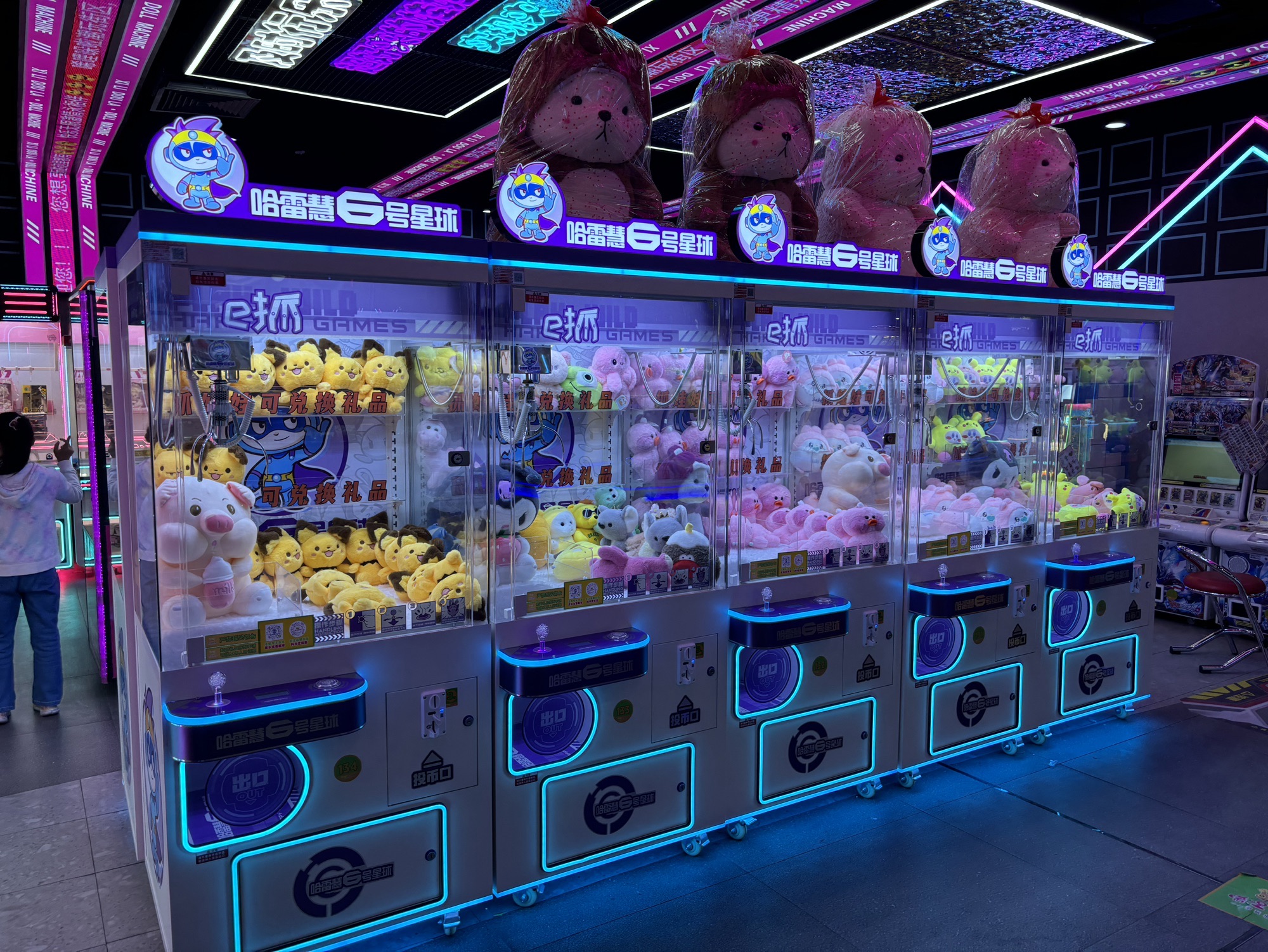 唏哩哚啦潮玩乐园(淄博万达店)