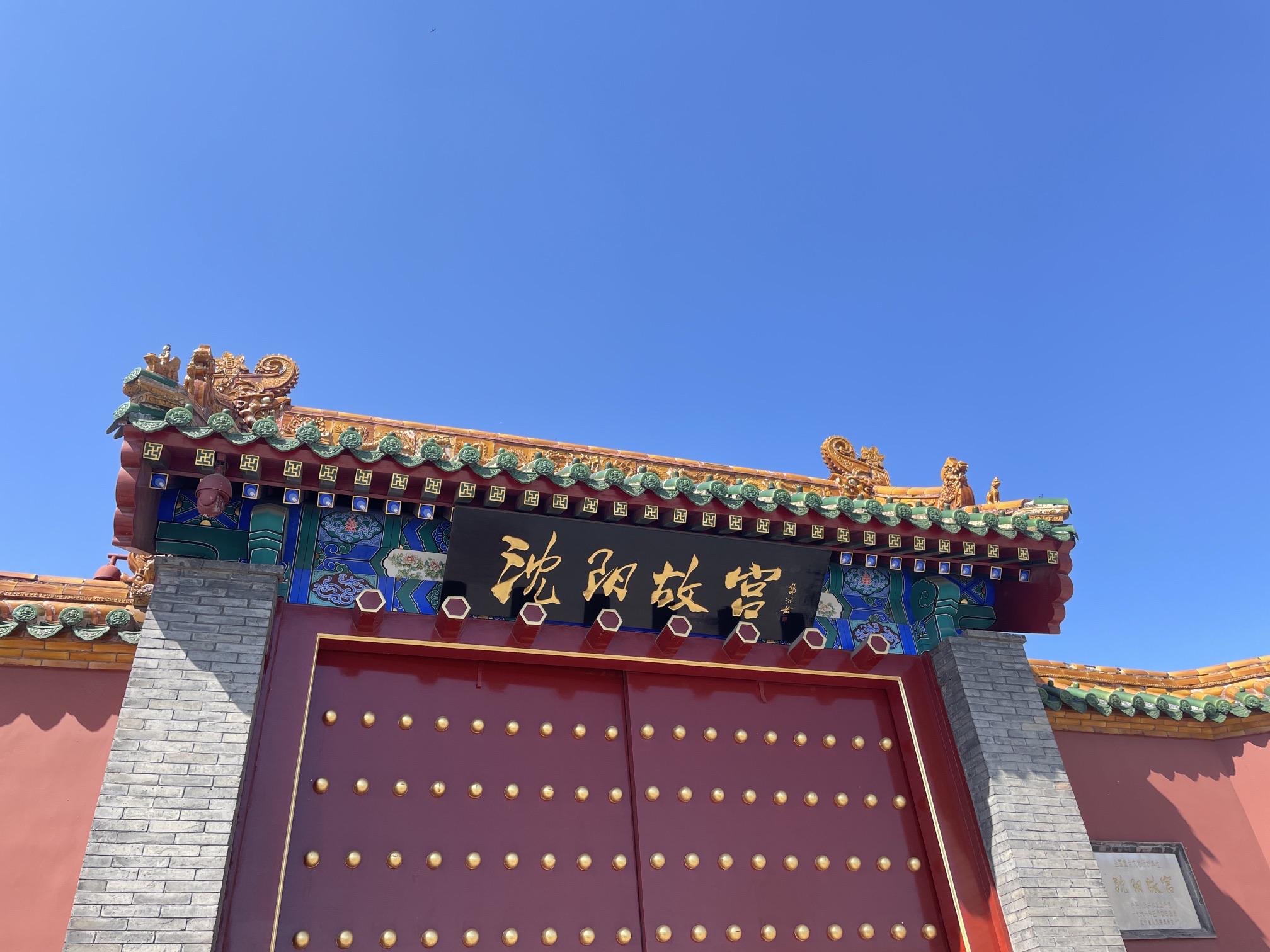 沈阳故宫广场旅行图片 1