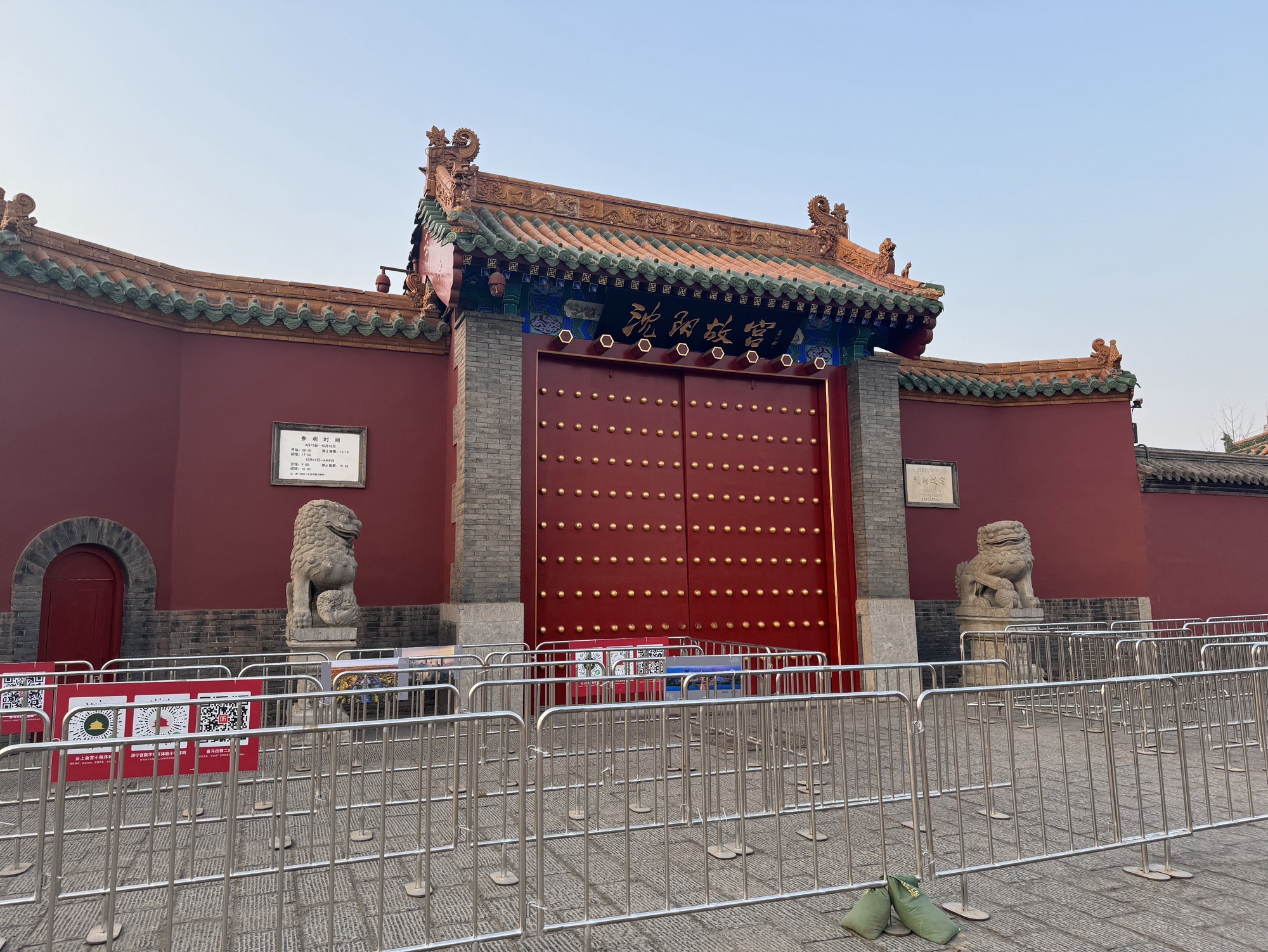 沈阳故宫广场旅行图片 1