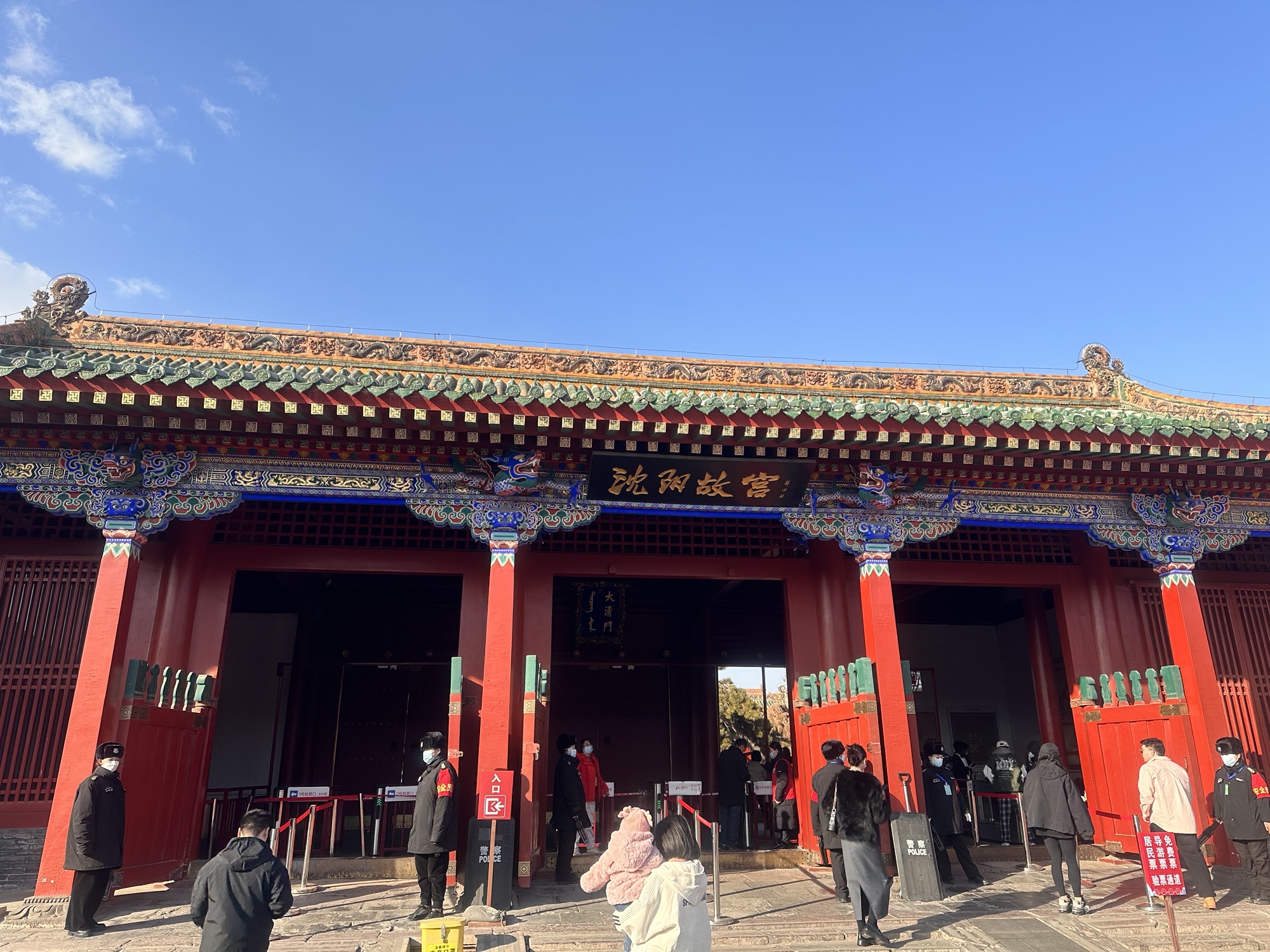 沈阳故宫广场旅行图片 2
