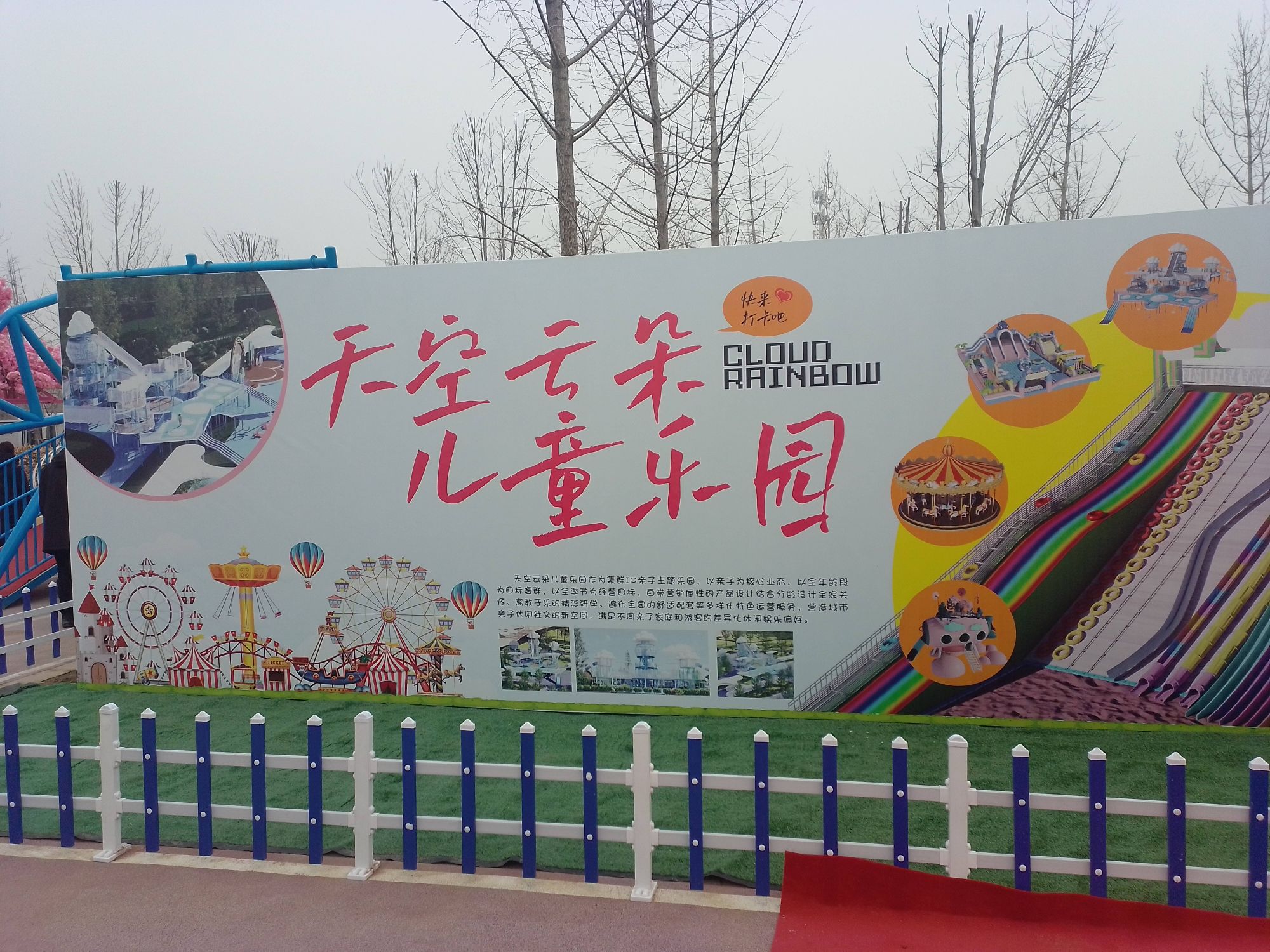 云朵公园旅行图片 1