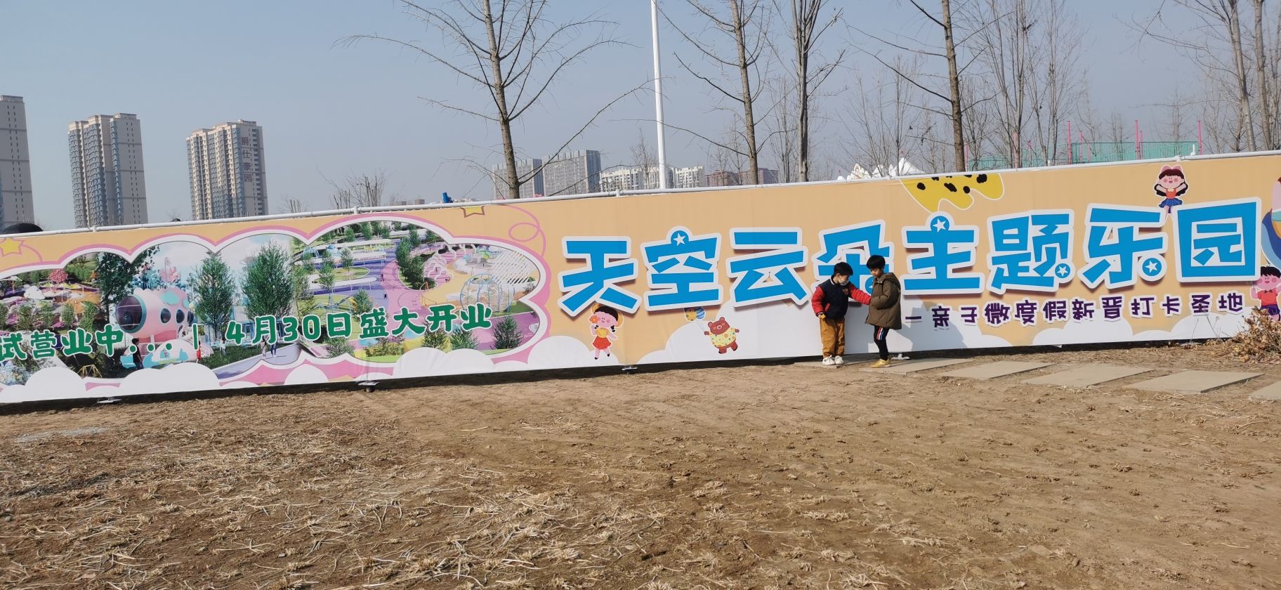 云朵公园旅行图片 1