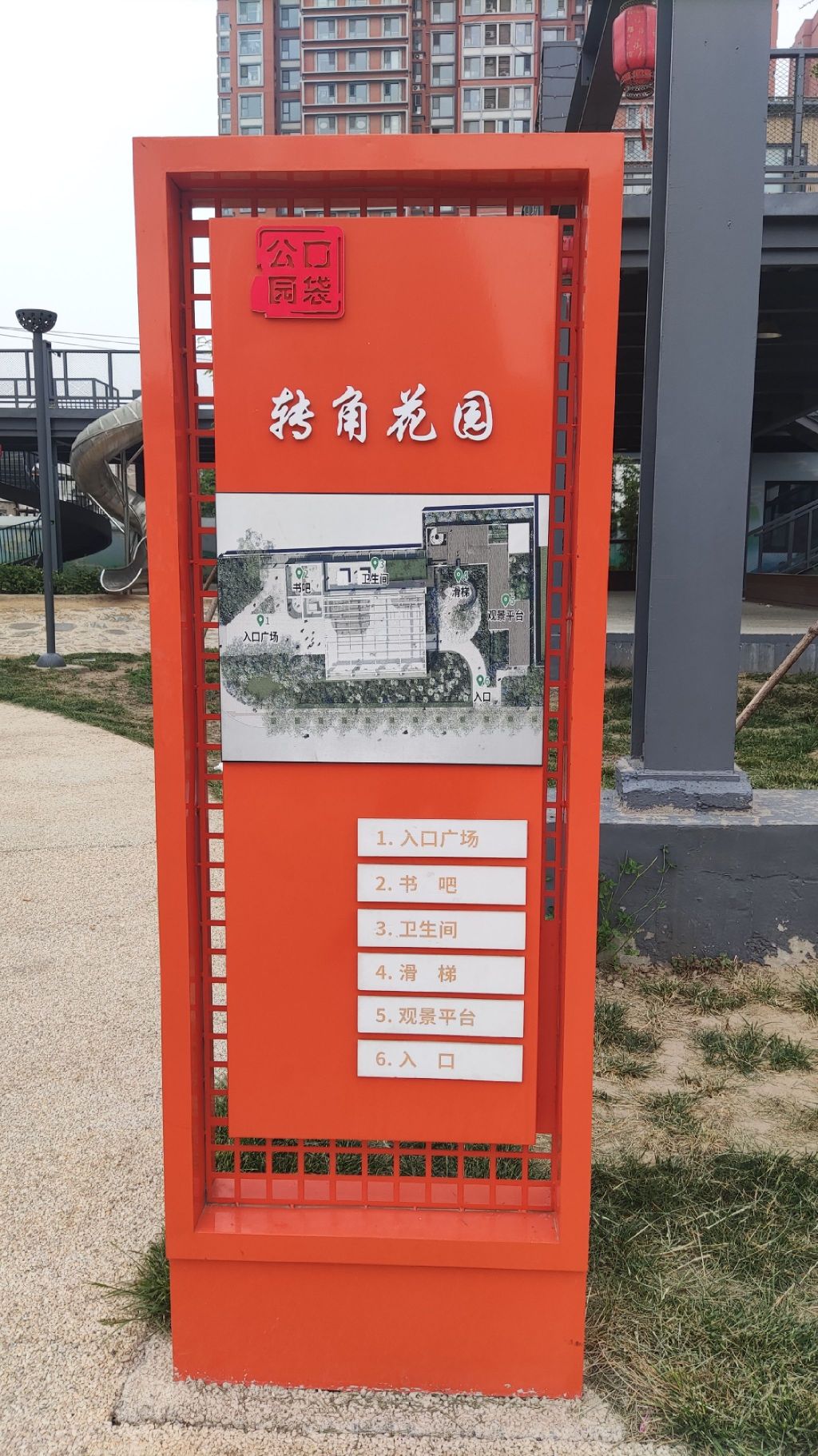 转角花园旅行图片 1