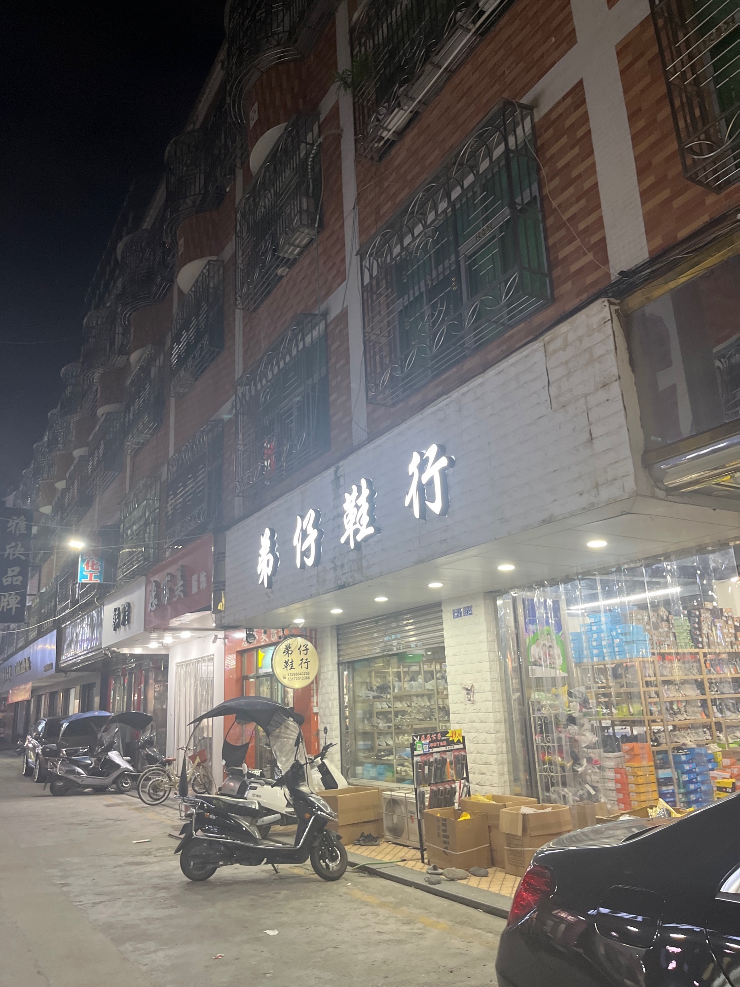 弟仔鞋行(两英商贸中心店)