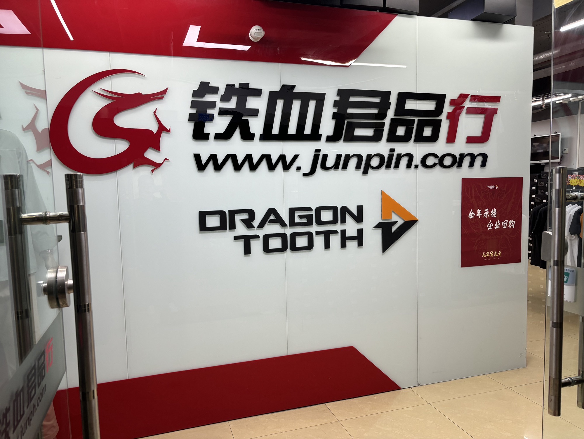 龙牙战术服装(武汉店)