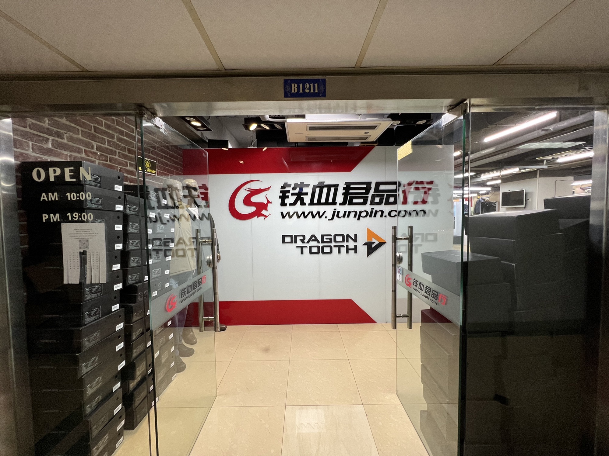 龙牙战术服装(武汉店)