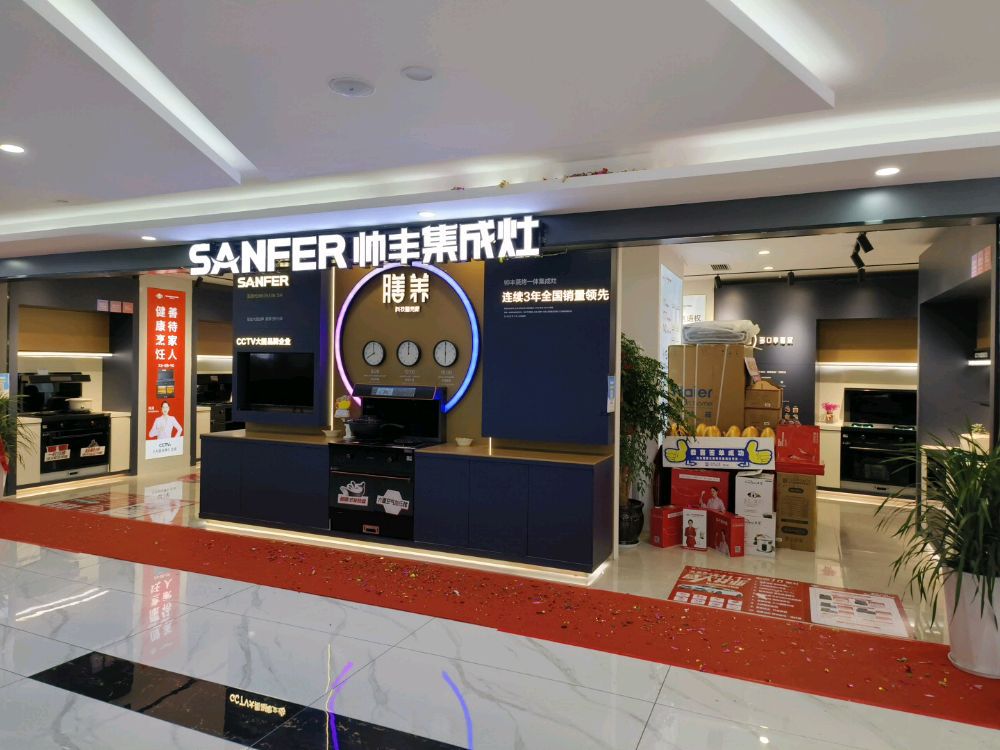 帅丰集成灶(德江居然之家旗舰店)