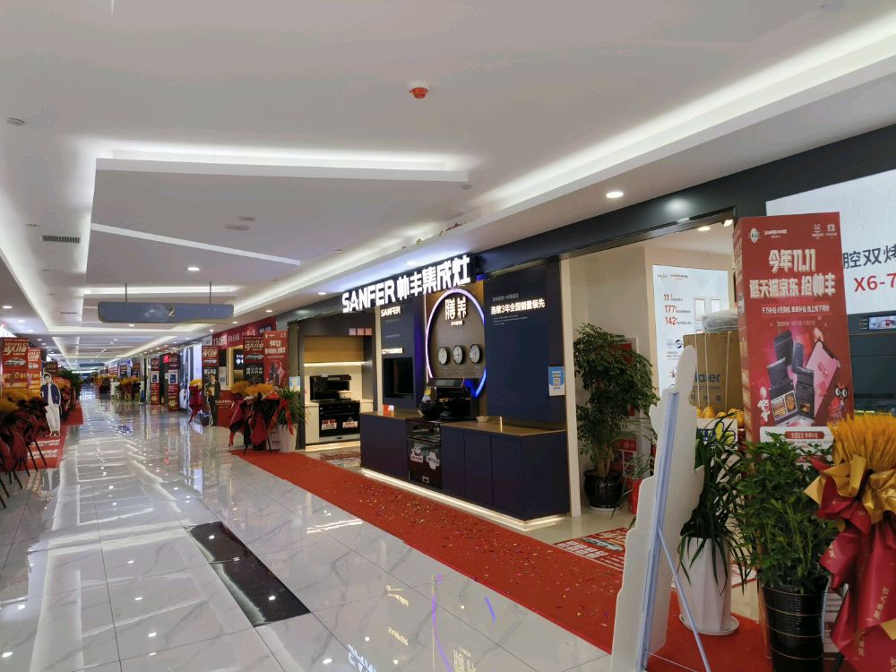 帅丰集成灶(德江居然之家旗舰店)