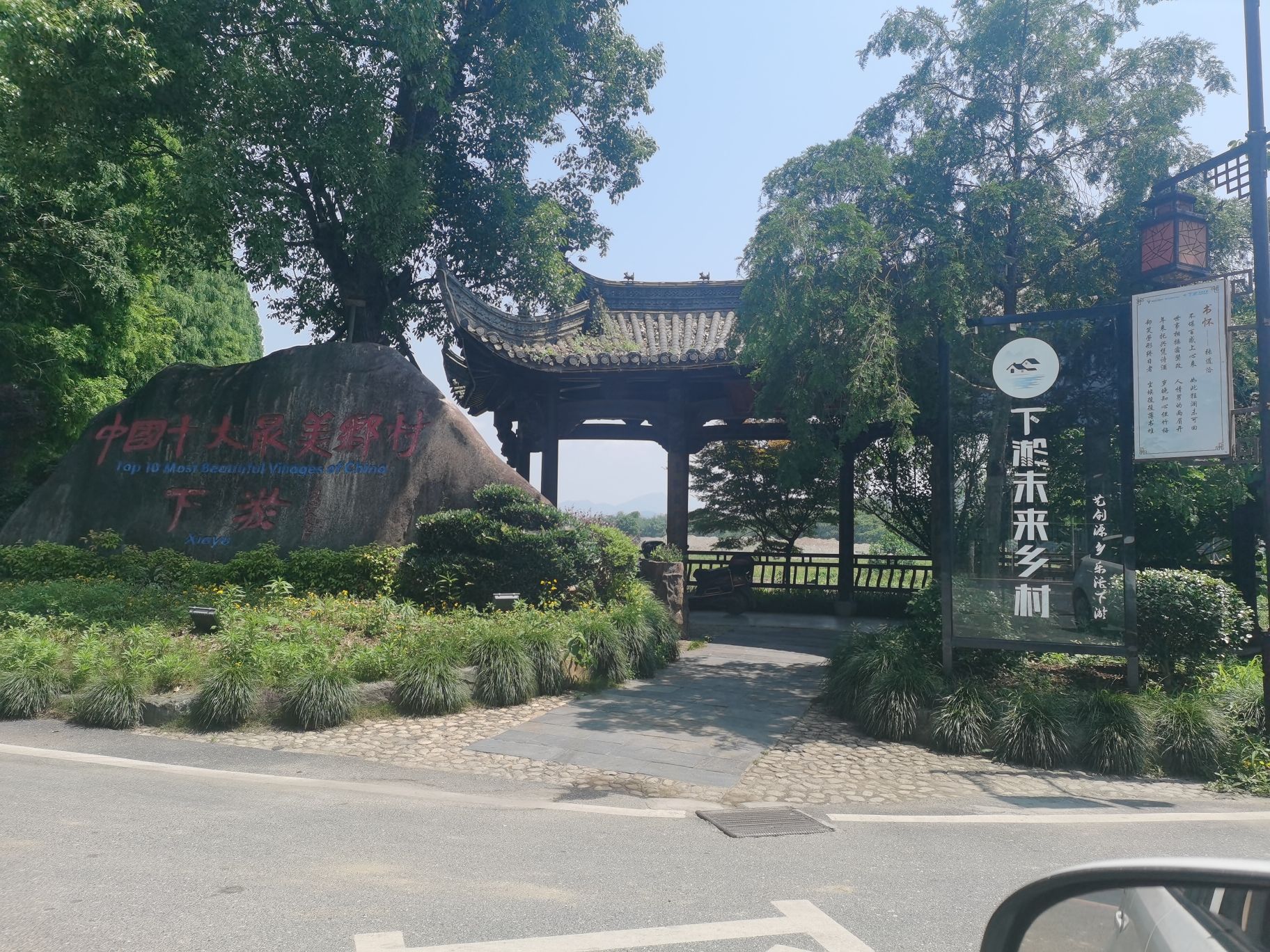 开化金溪桃韵景区旅行图片 3