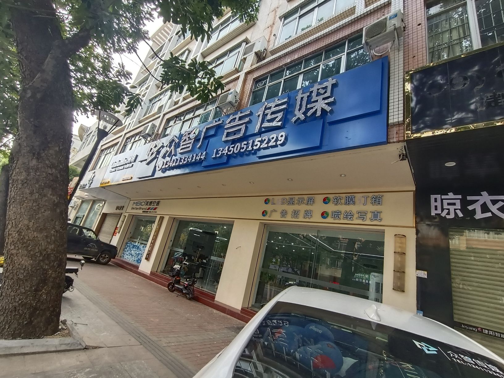 阳江市江城区众智广告传媒有限公司