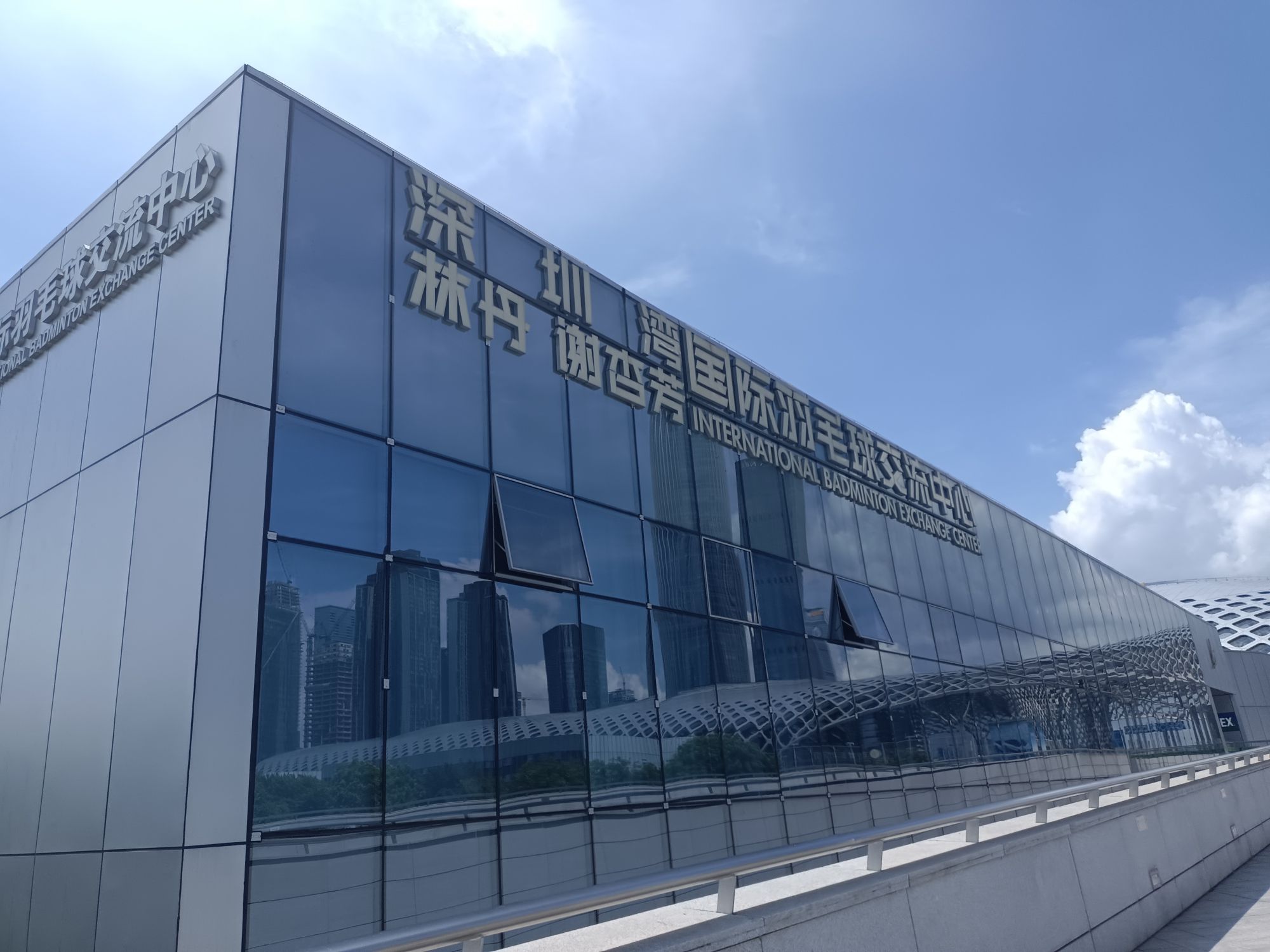 场地封面-深圳湾林丹谢杏芳国际羽毛球交流中心