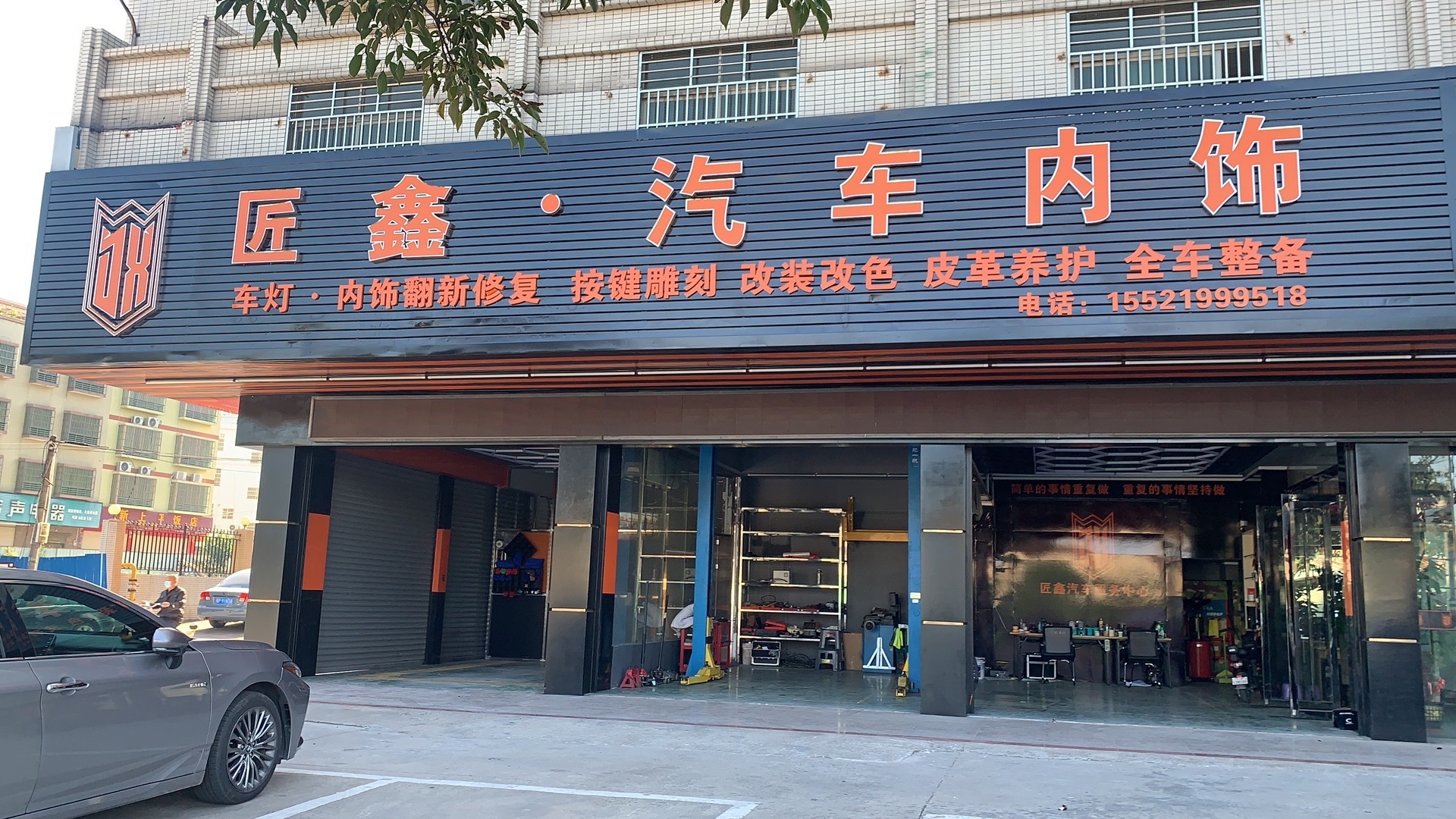 匠鑫·汽车内饰