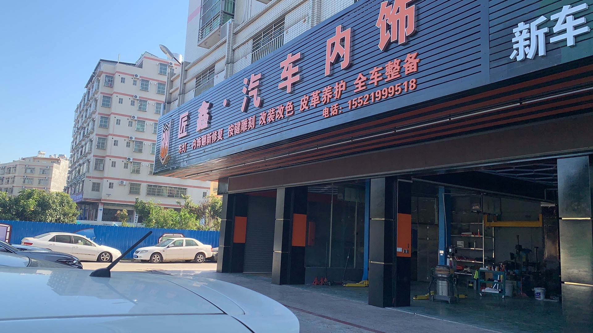 匠鑫·汽车内饰