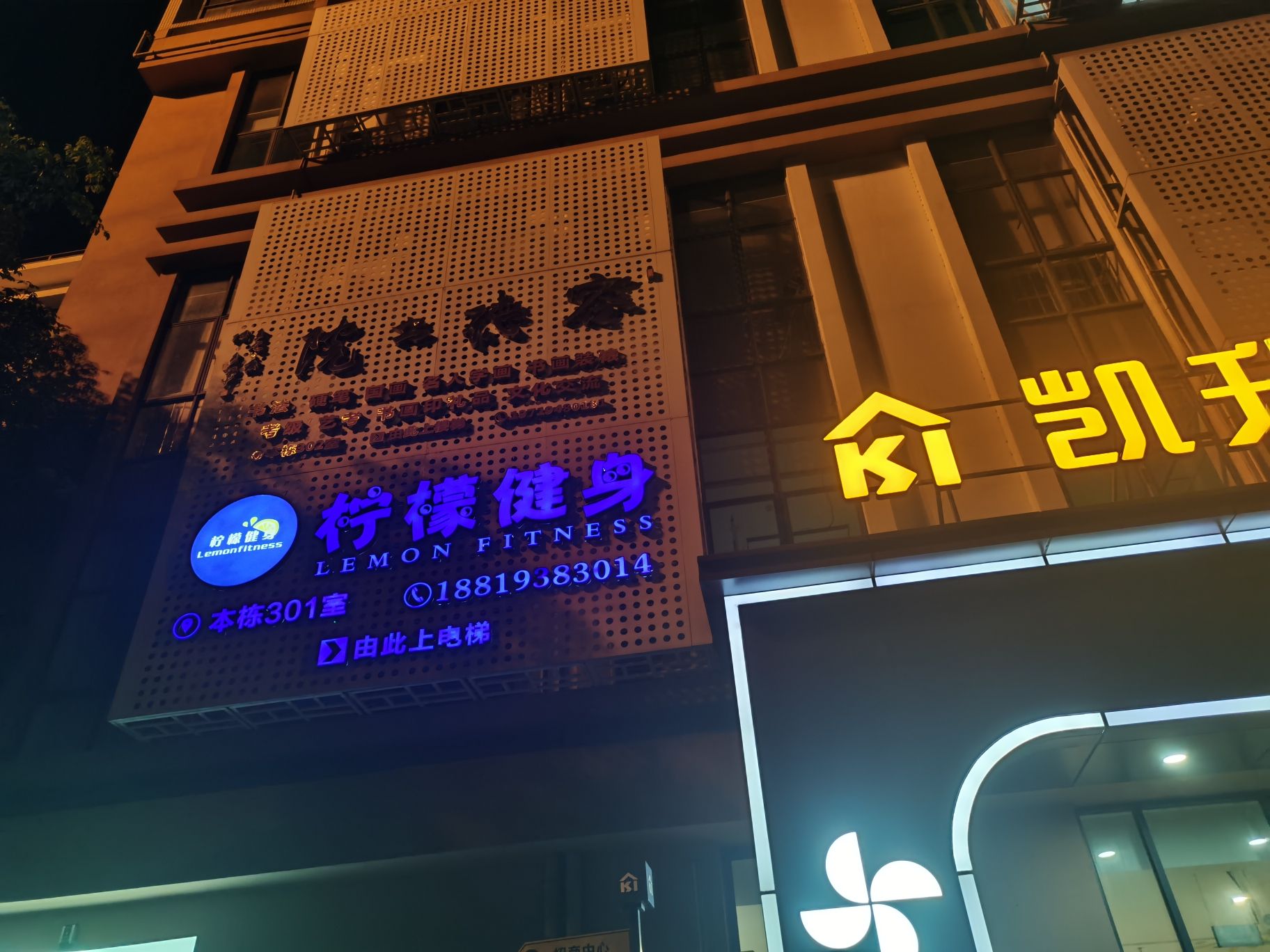 场地封面-柠檬健身