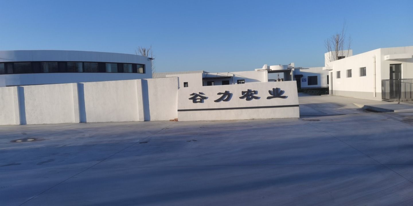 天津市谷力农业科技有限公司
