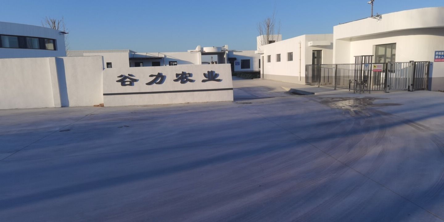 天津市谷力农业科技有限公司