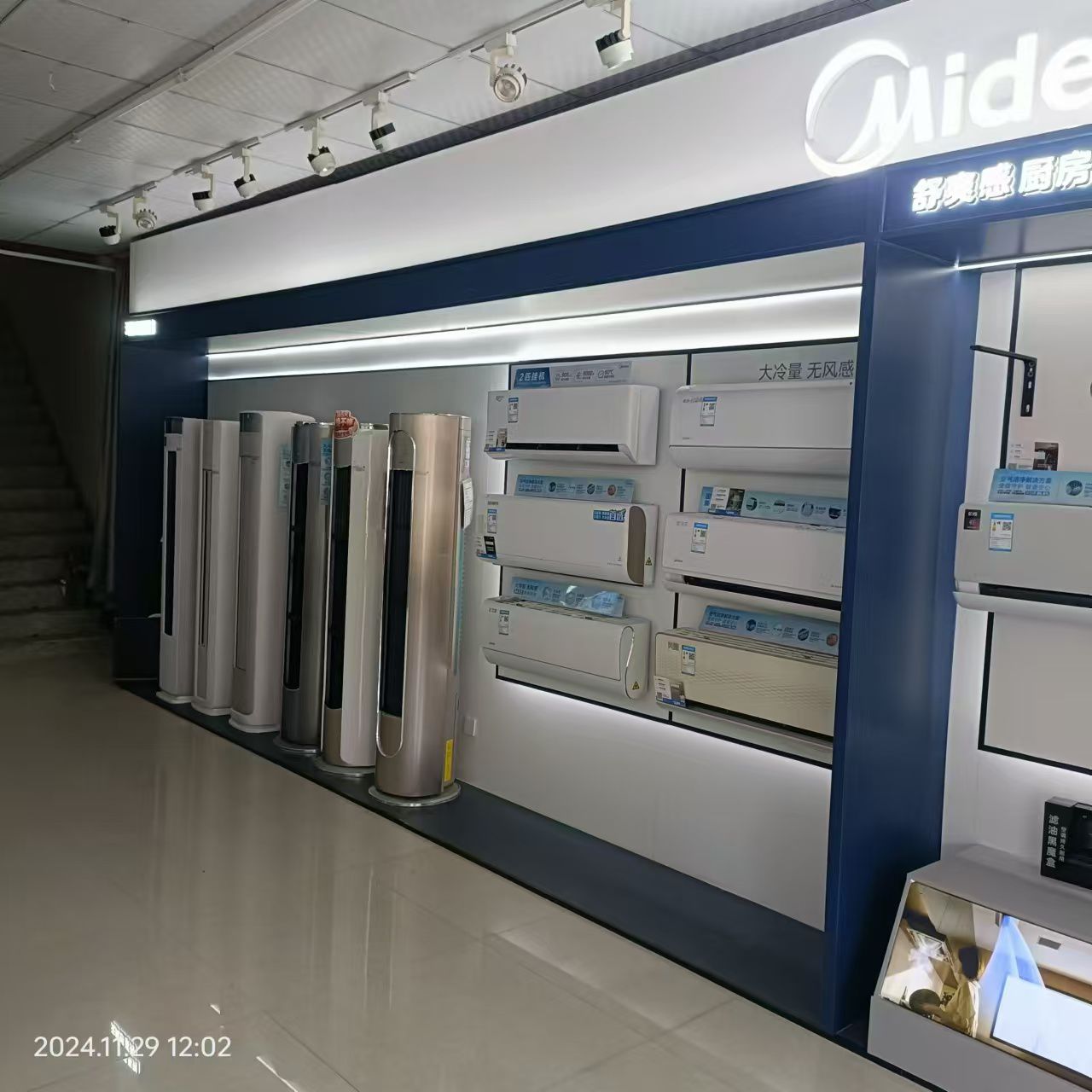息县浩宇家电经营店