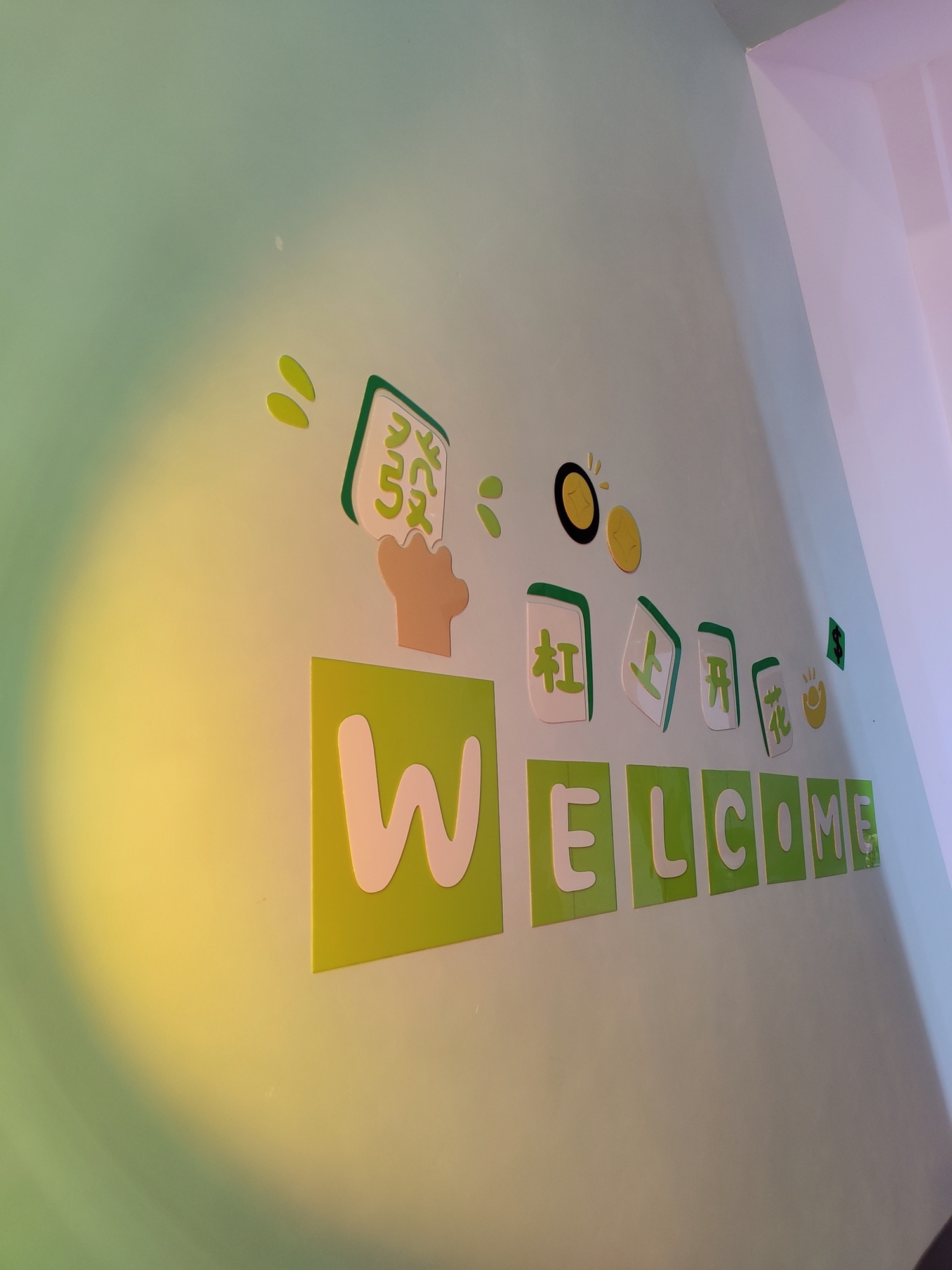 场地封面-爱麻仕茶楼