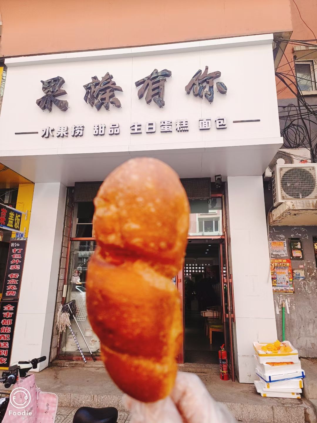 鹤岗市工农区果榛有你食品店