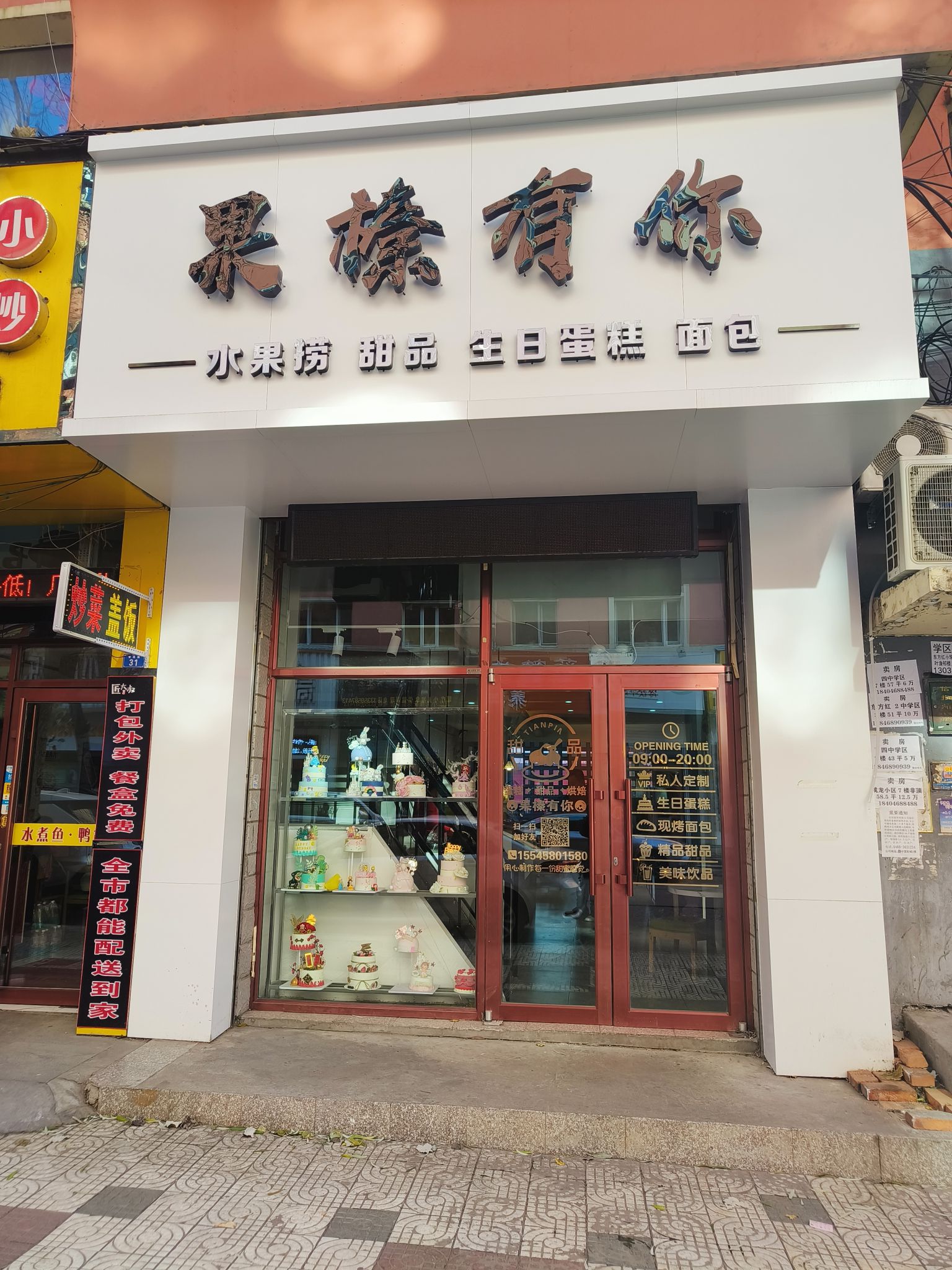 鹤岗市工农区果榛有你食品店