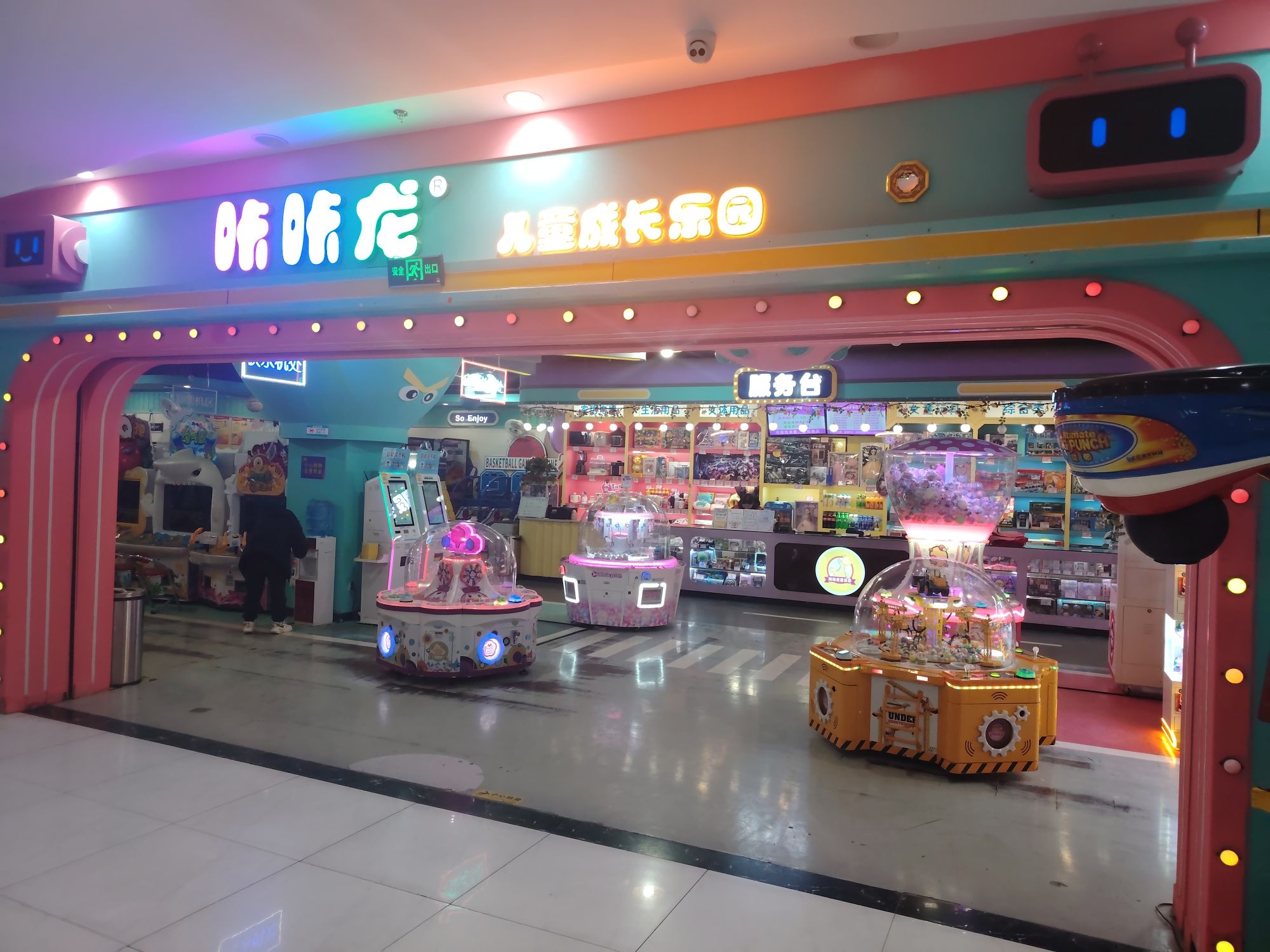 咔咔龙儿童成长乐园