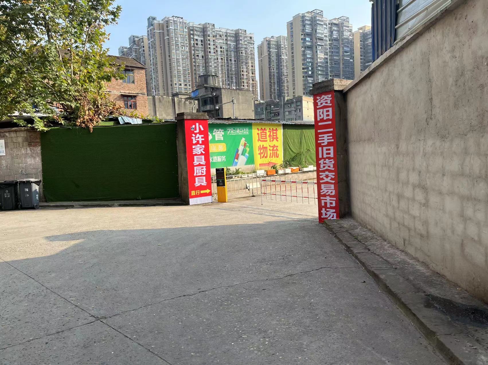 资阳二手家具电器市场