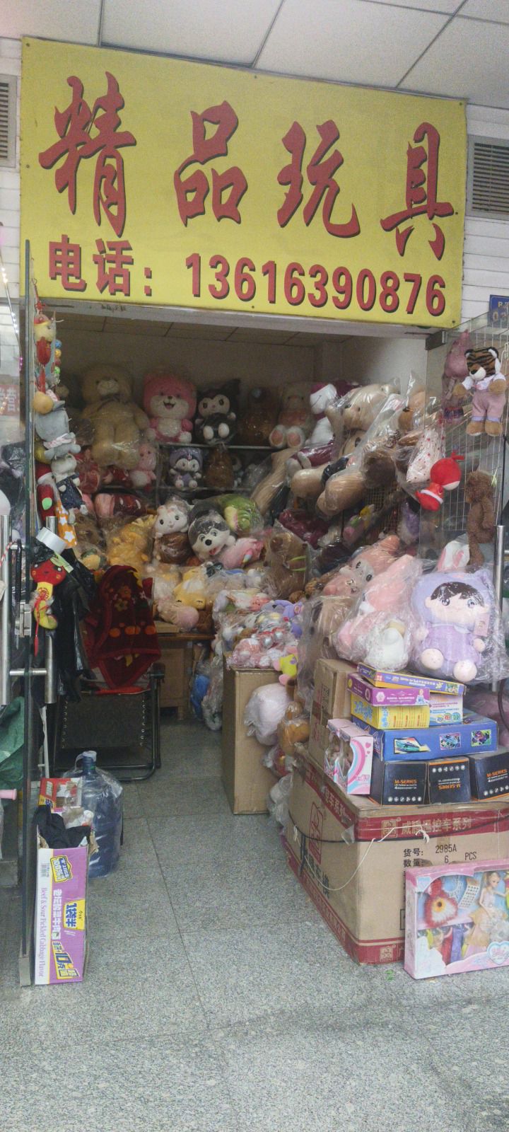 精品玩具(青岛民生商贸城店)