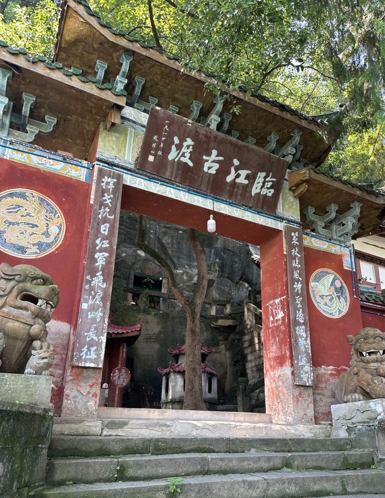 临江寺实景照片
