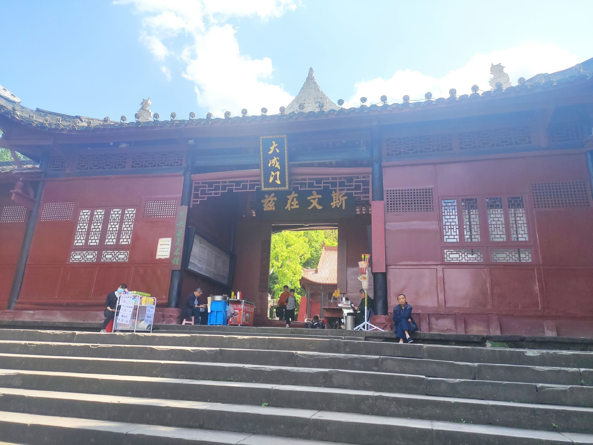安岳文庙古建筑群旅行图片 1