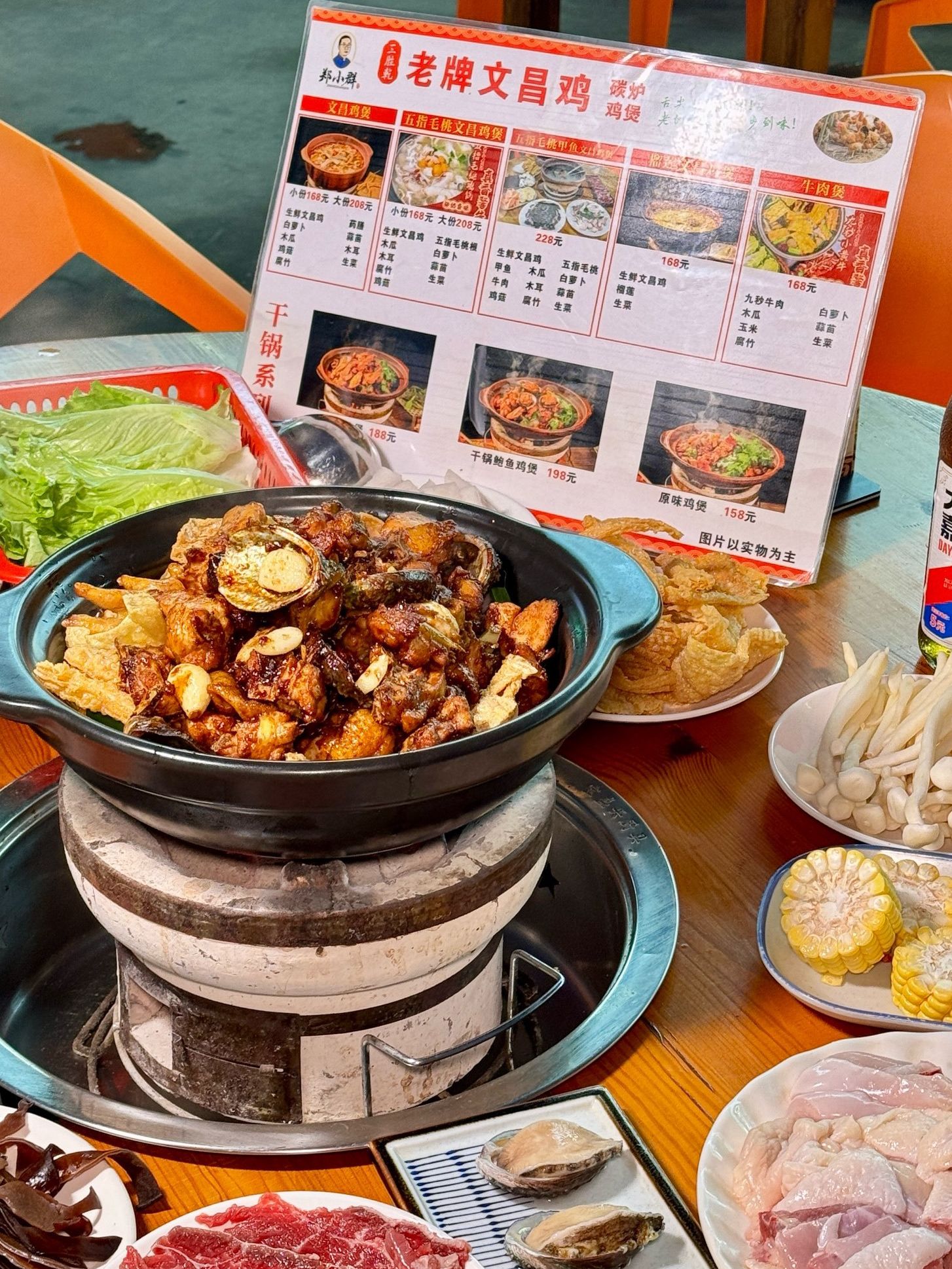 三胜乾老牌文昌鸡