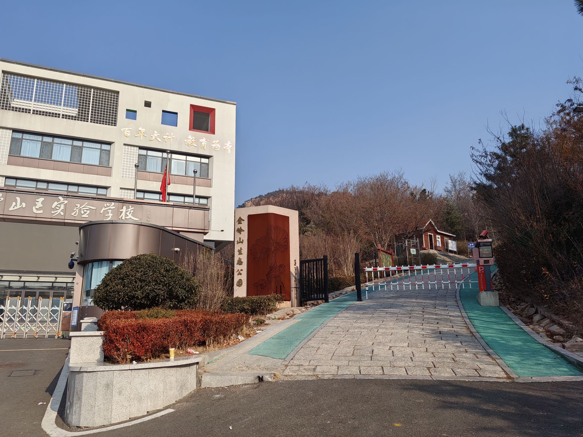 金冠台旅行图片 1