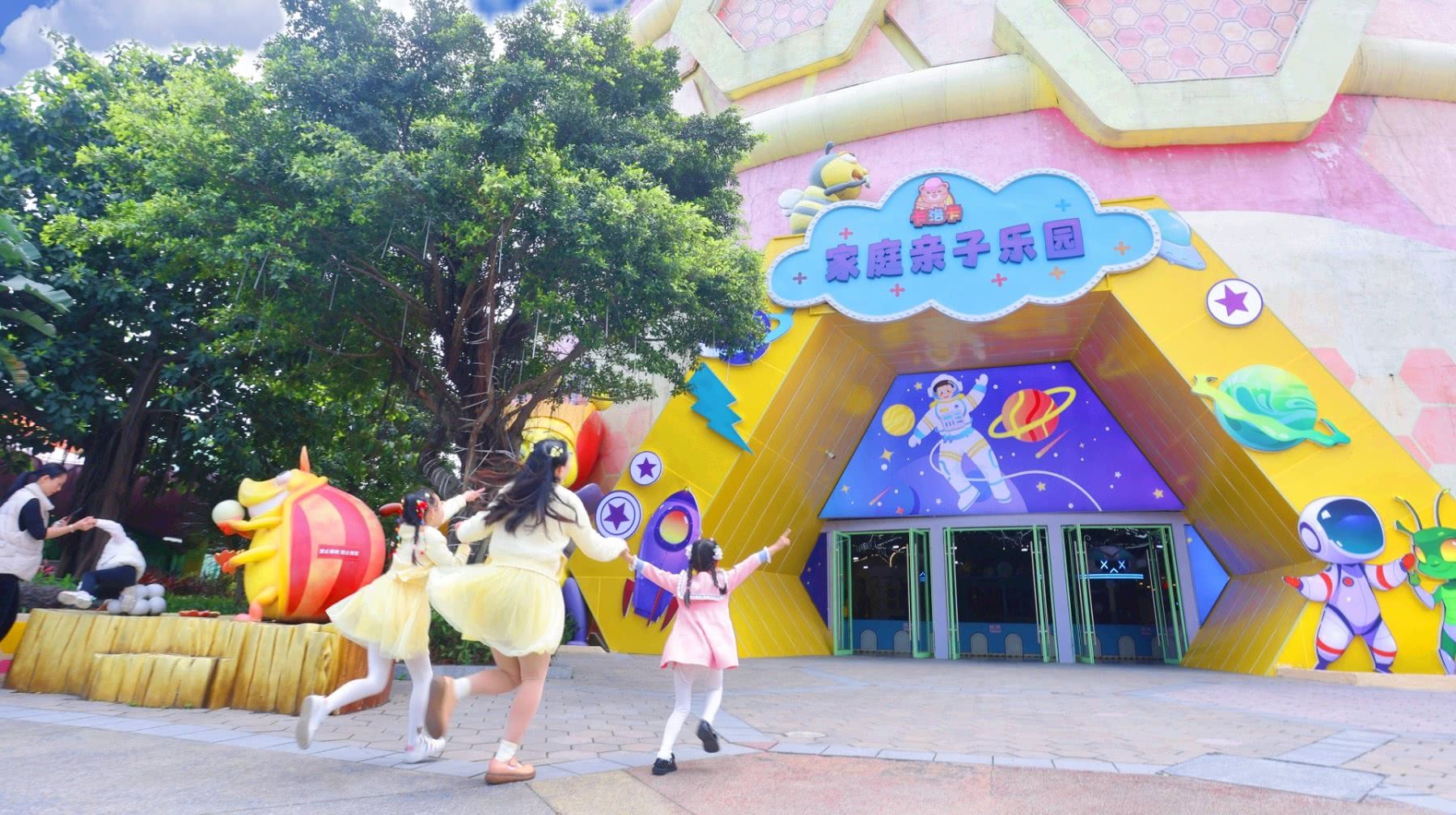 场地封面-广州融创-卡洛卡太空森林亲子乐园