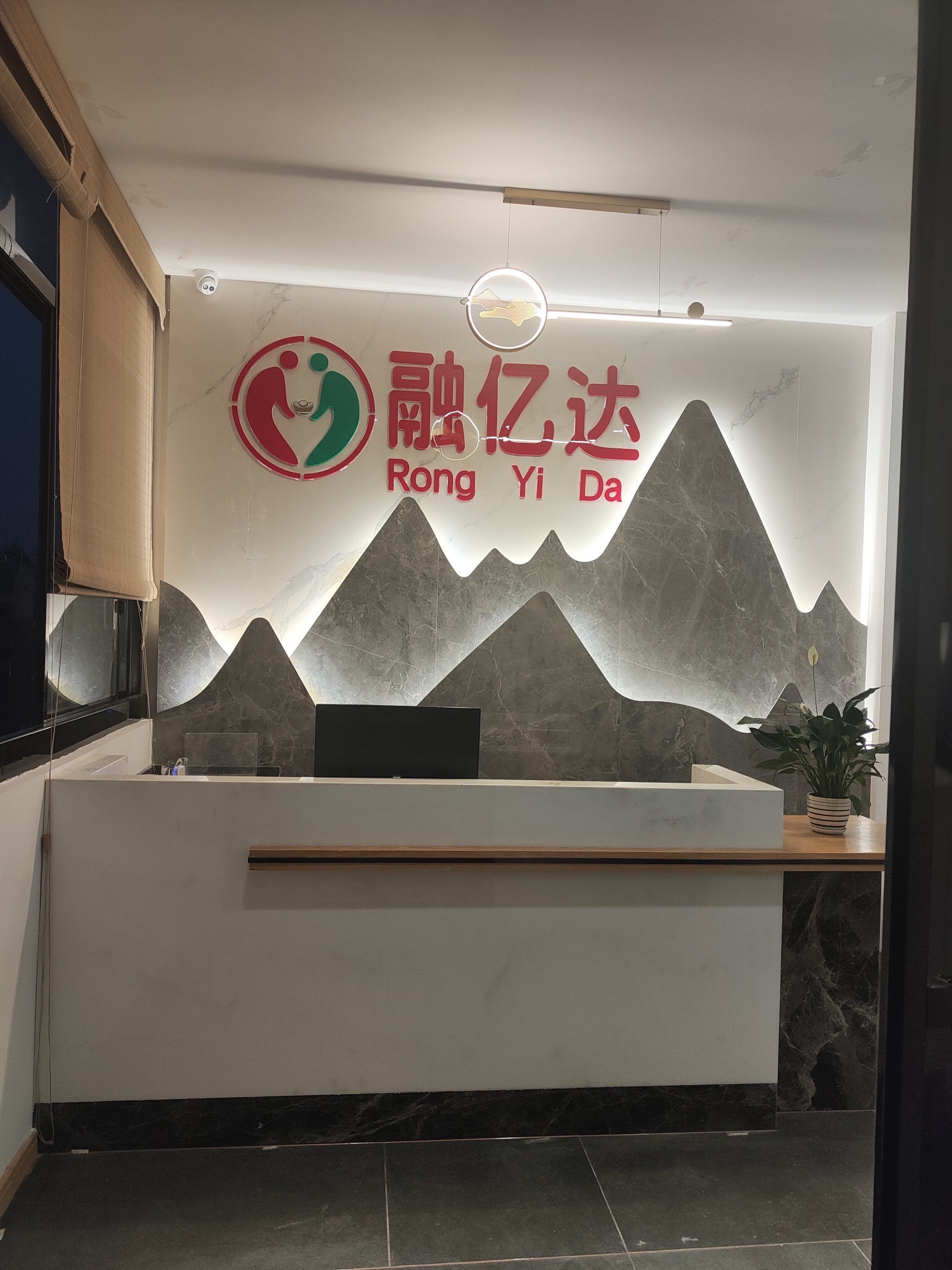 贵州融亿达信息咨询服务有限责任公司