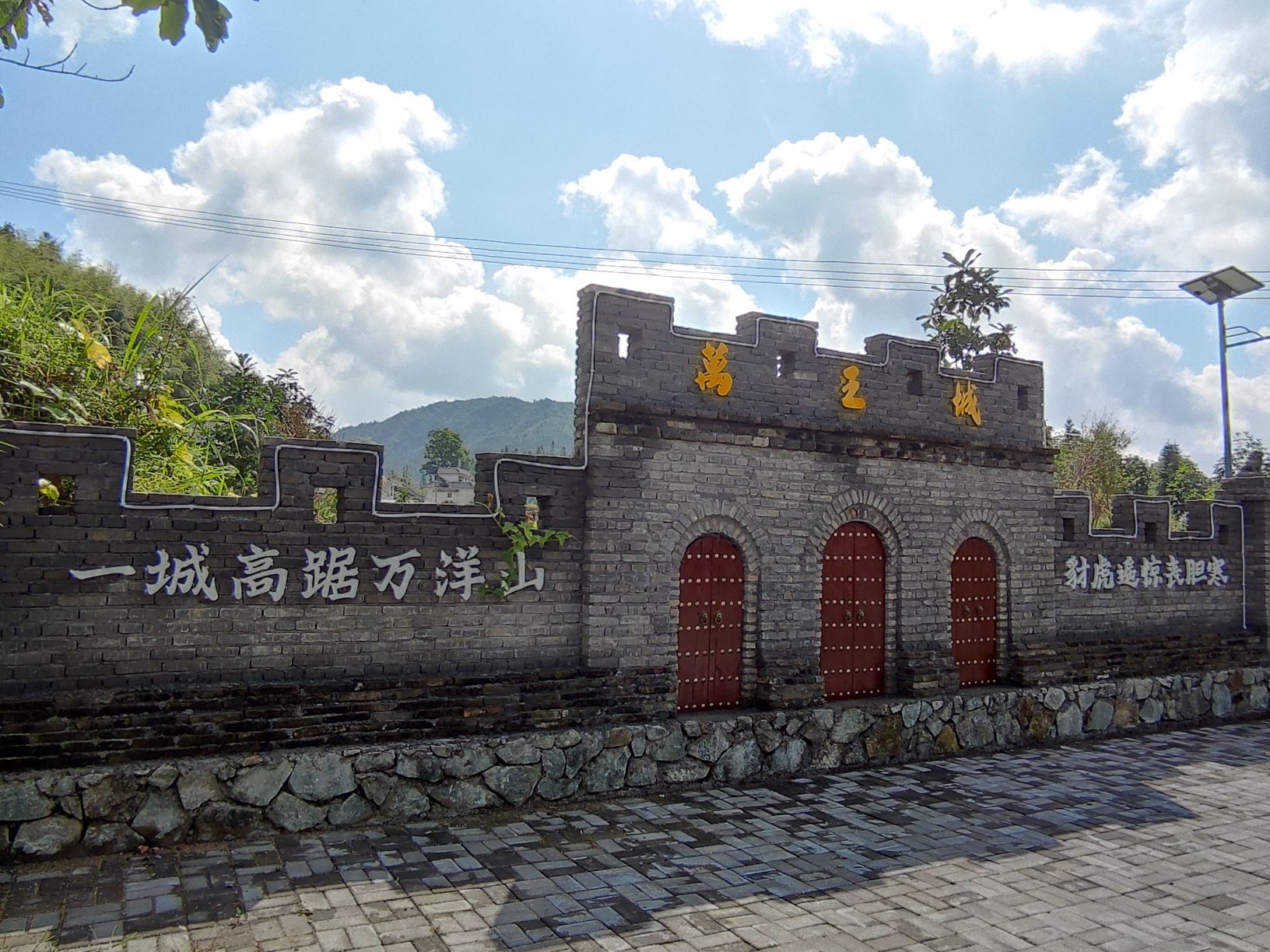 万王城遗址旅行图片 1