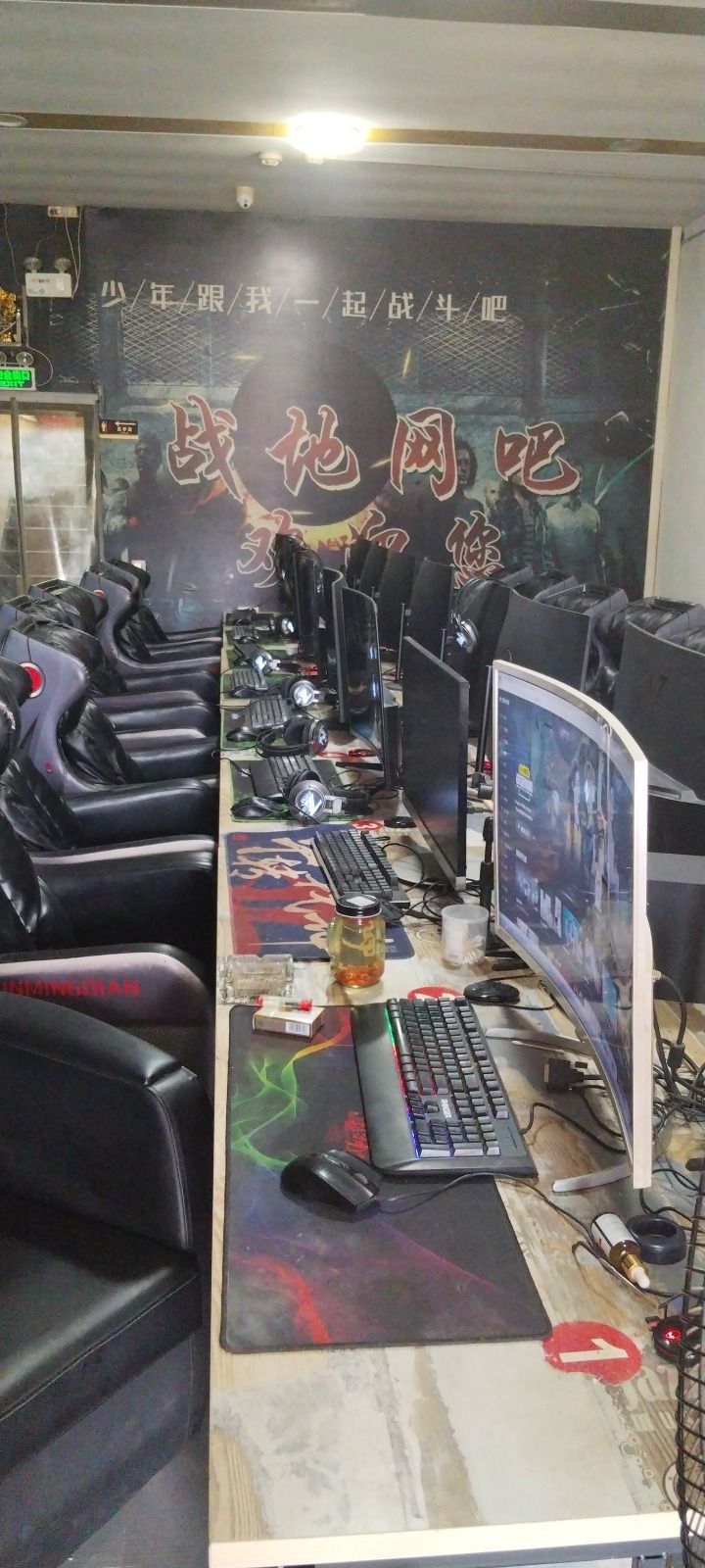 战地网吧
