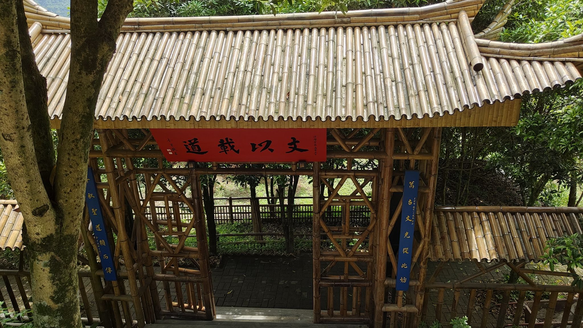 天保夫子祠旅行图片 3
