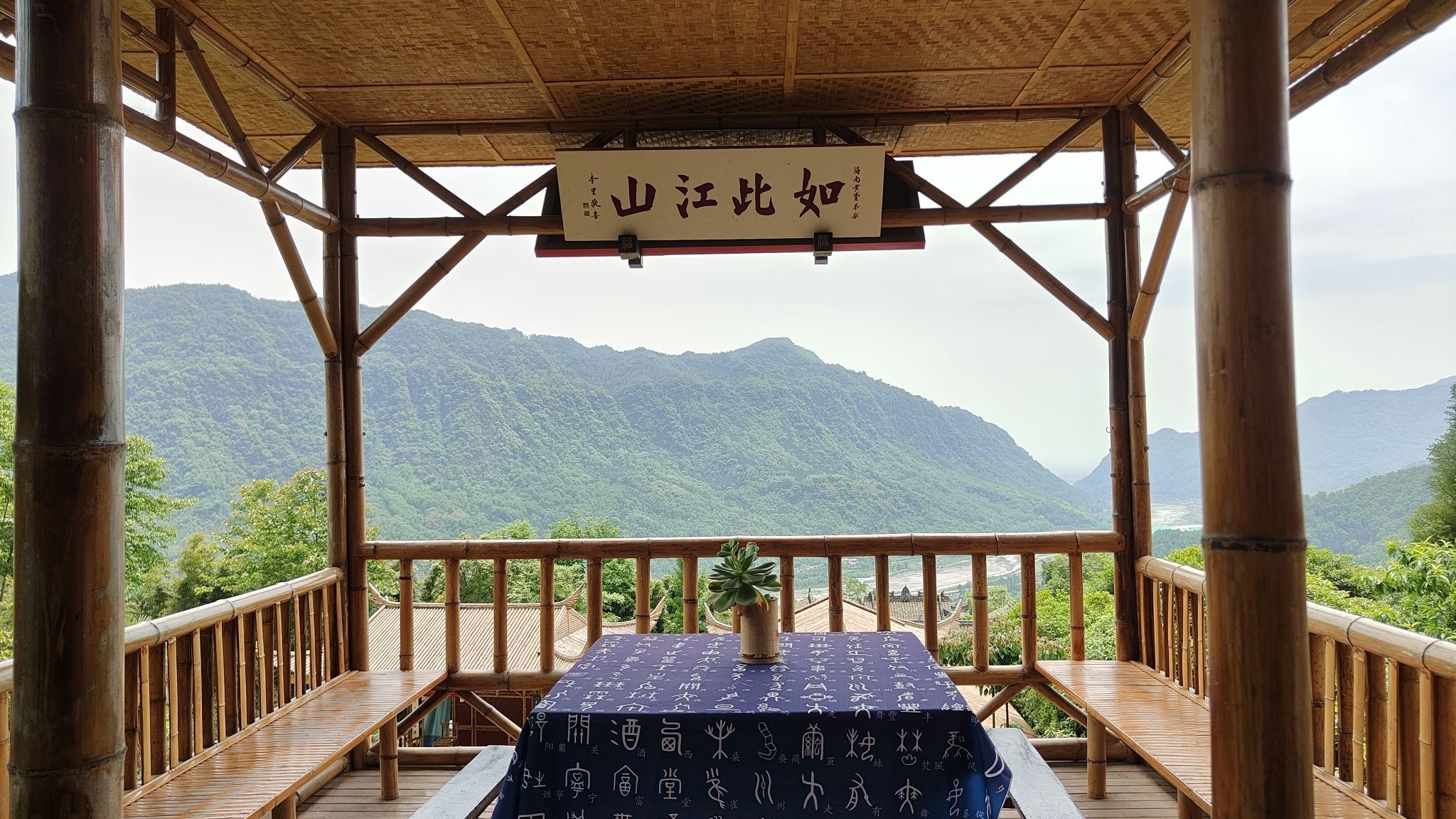 天保夫子祠旅行图片 2