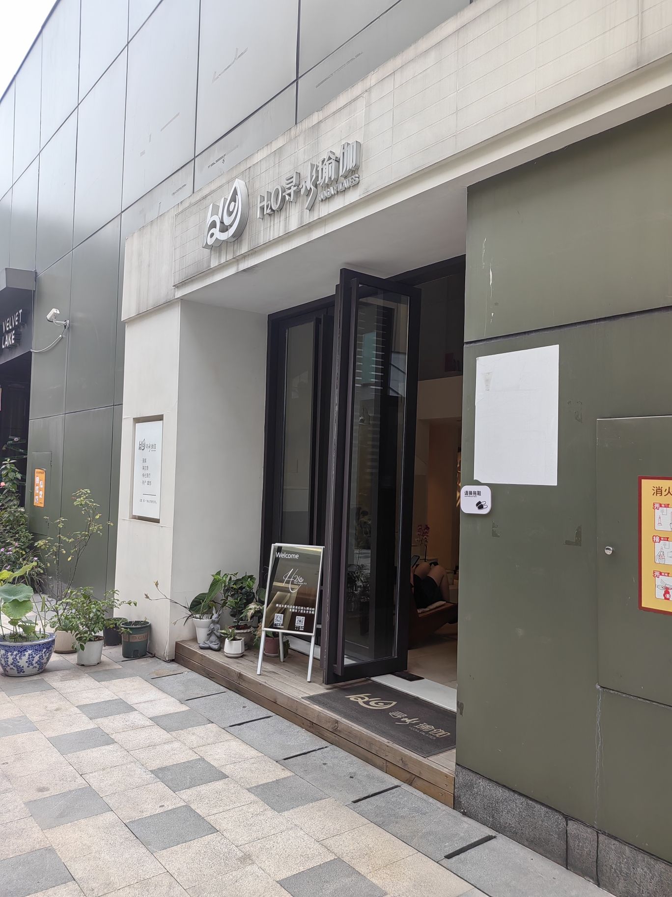 场地封面-H2O寻水瑜伽普拉提