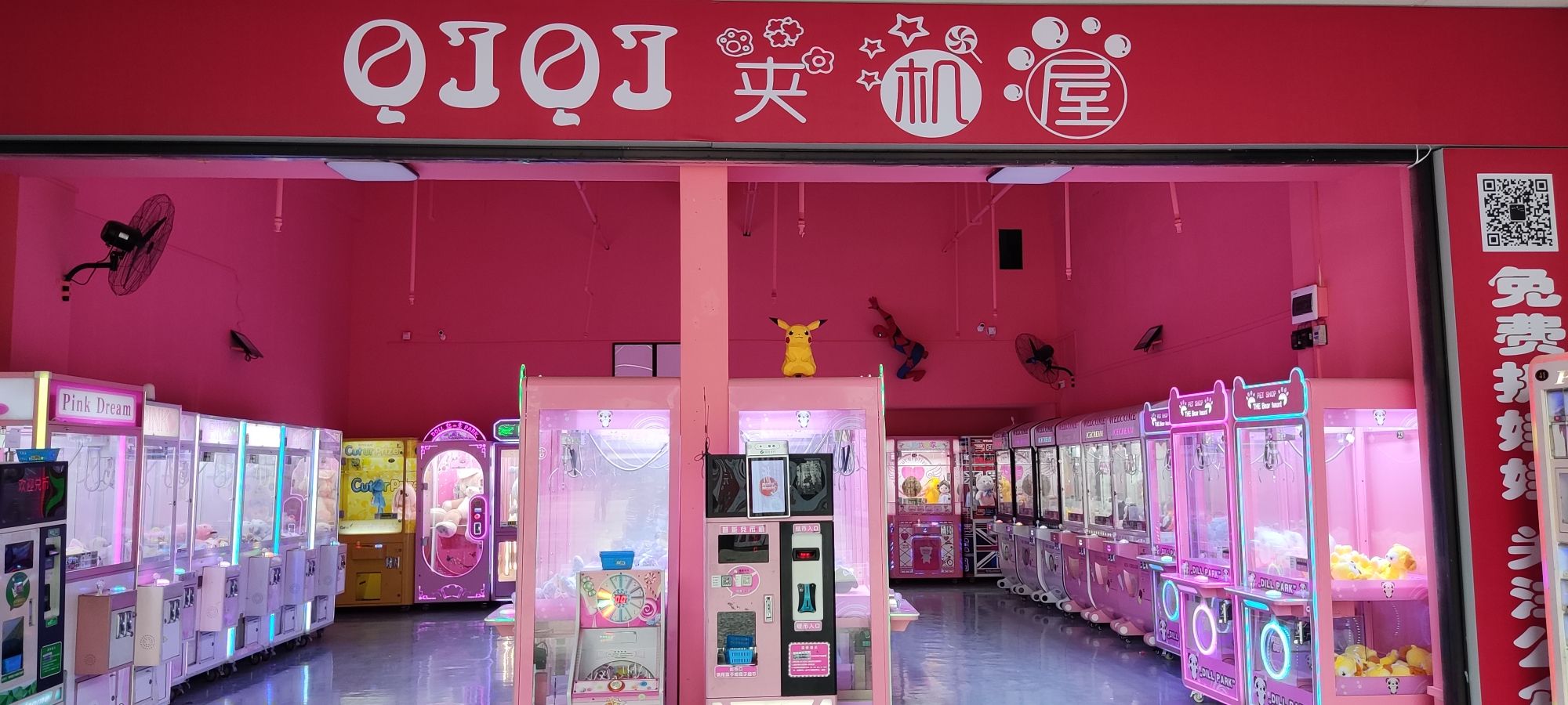 七七夹机屋(中汇广场购物中心店)