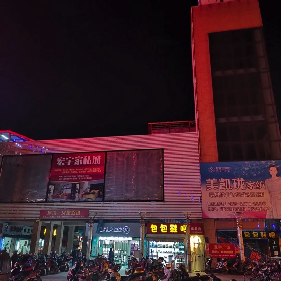 扬州市188连锁酒店(贵宇商业广场店)