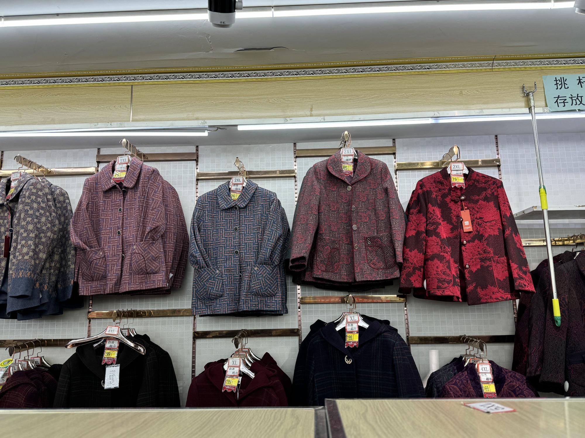 郓城火狐狸服装批发城(福麦隆购物广场)