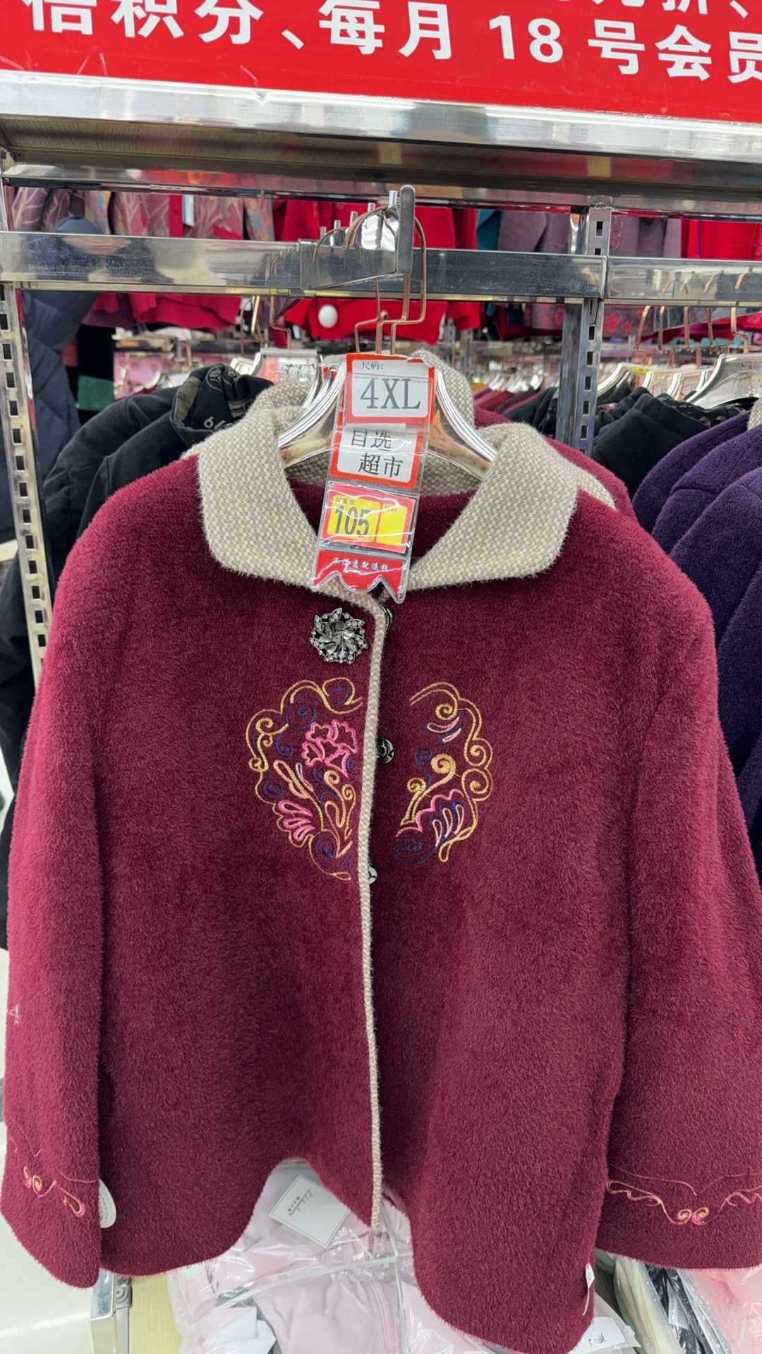 郓城火狐狸服装批发城(福麦隆购物广场)