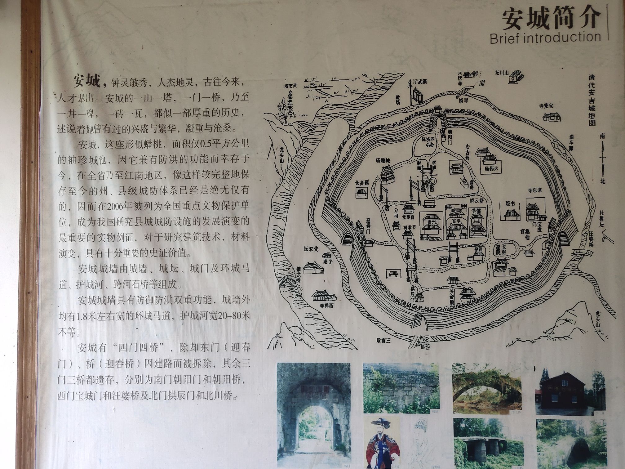 安城古城墙旅行图片 1