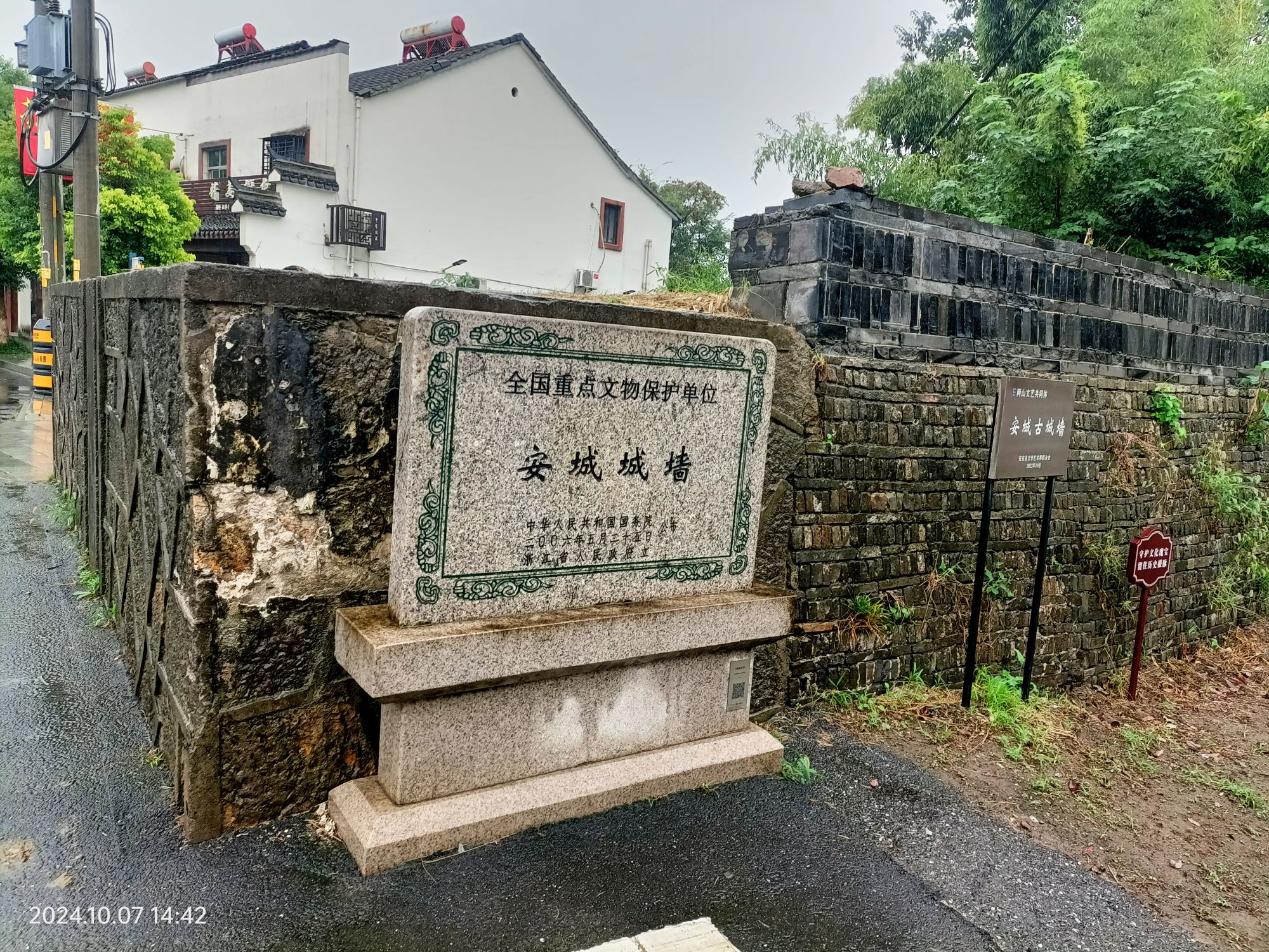 安城古城墙旅行图片 3