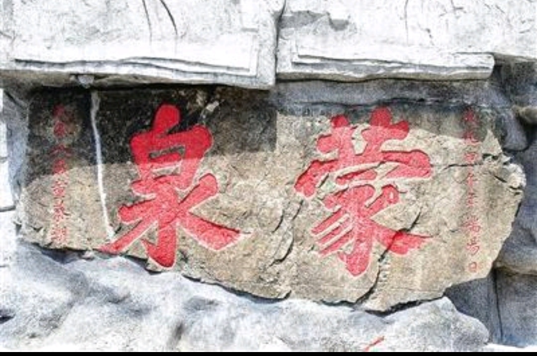 南平市延平区樟湖镇苍峡蒙泉石刻旅行图片 1