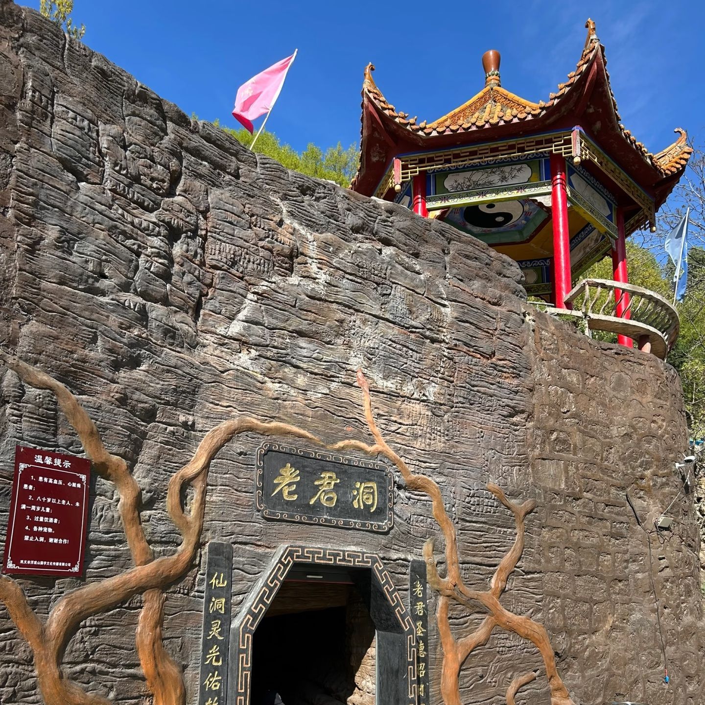 老君洞实景照片
