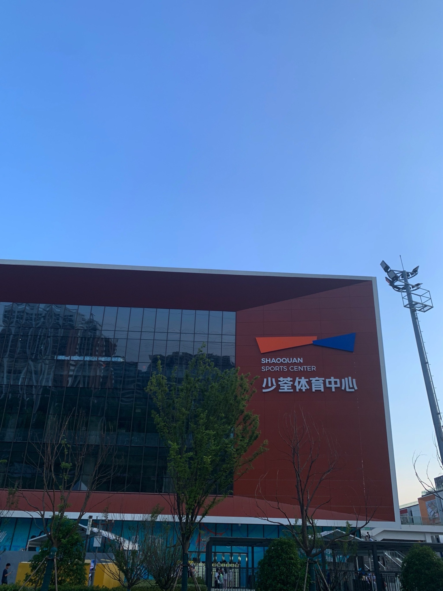 少荃体育中心体育馆